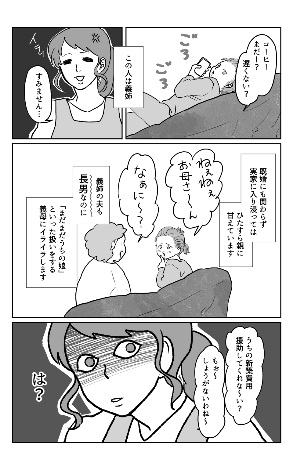 親の介護は1−3改