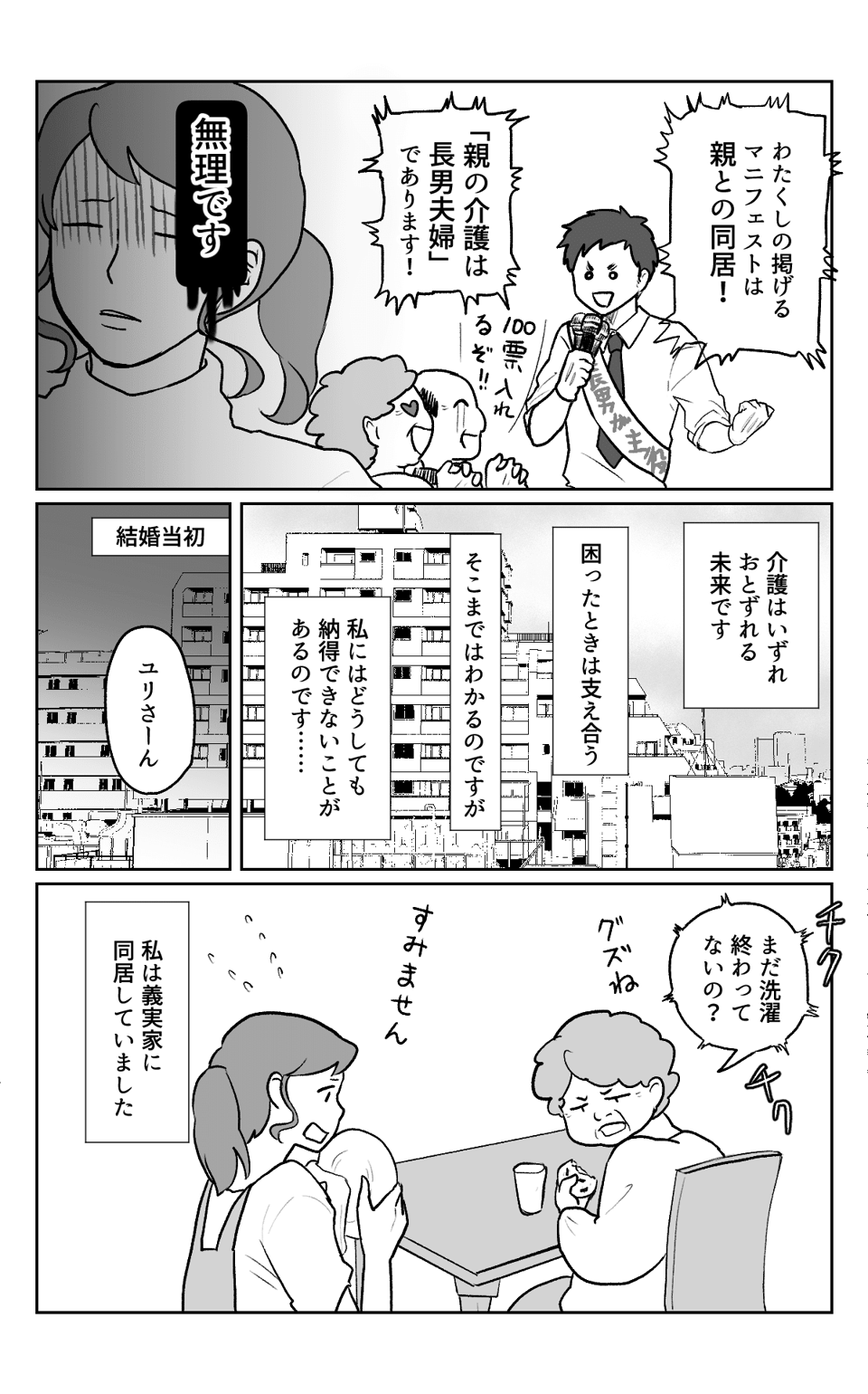 親の介護は1−2改