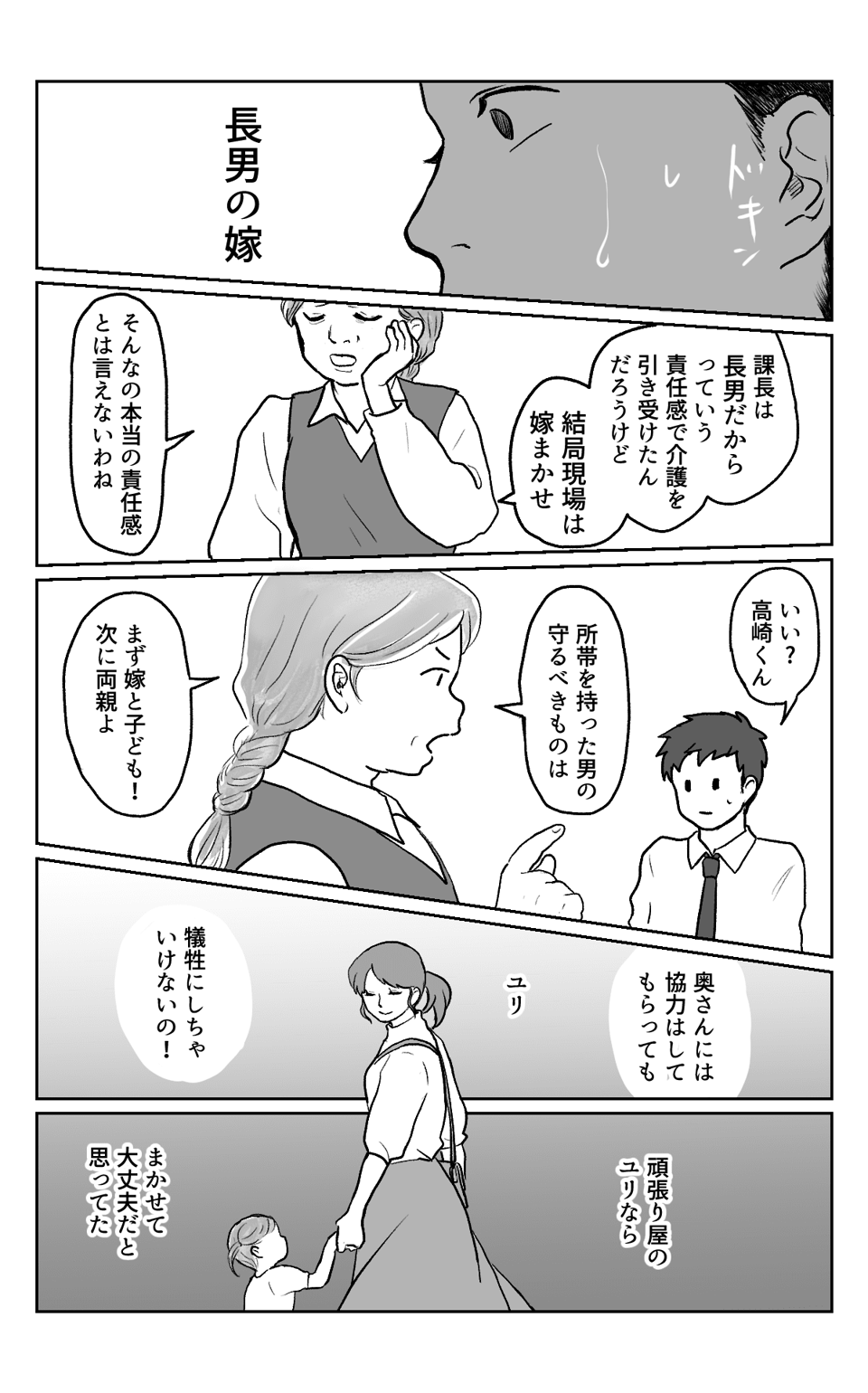 親の介護は4−2