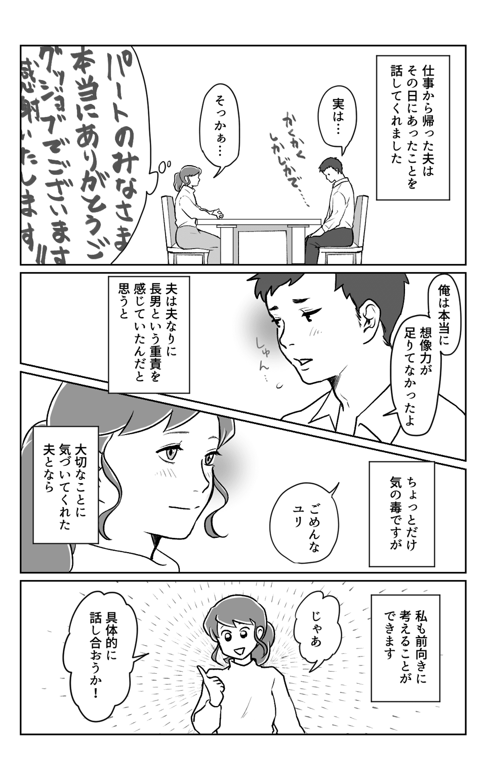 親の介護は6−1