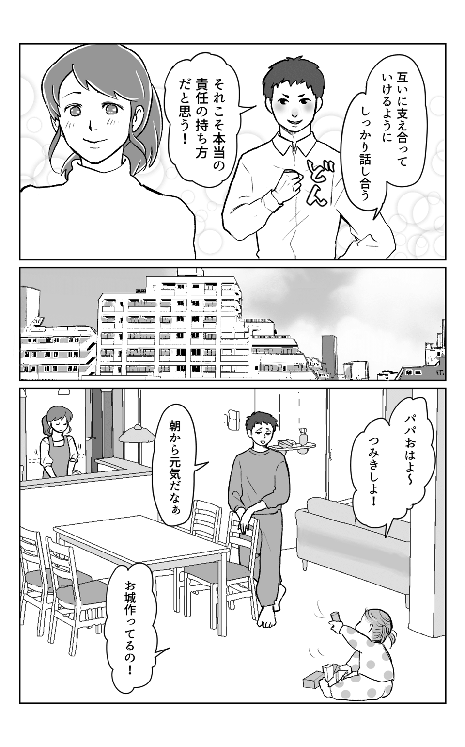 親の介護は6−3