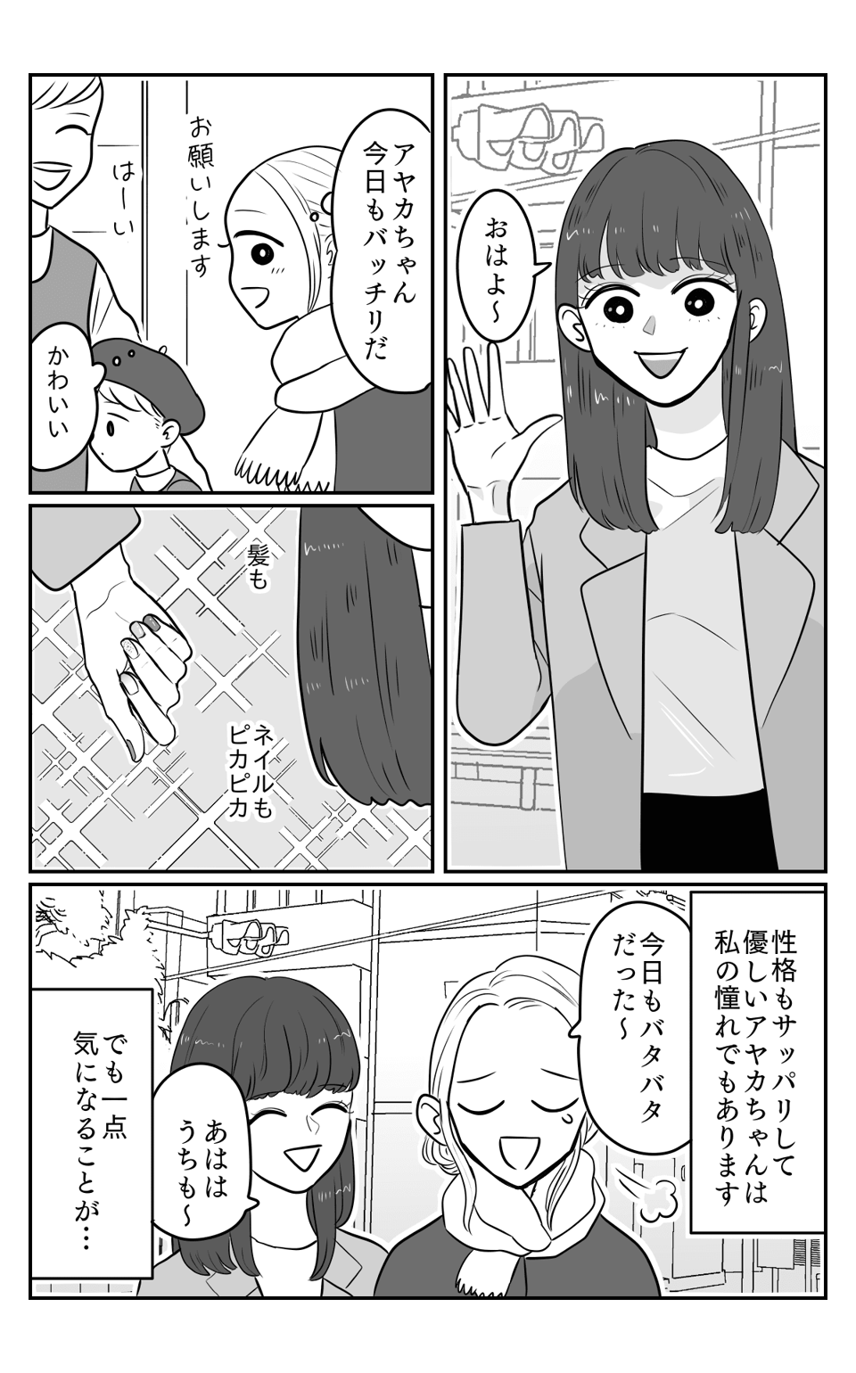 コーデ02