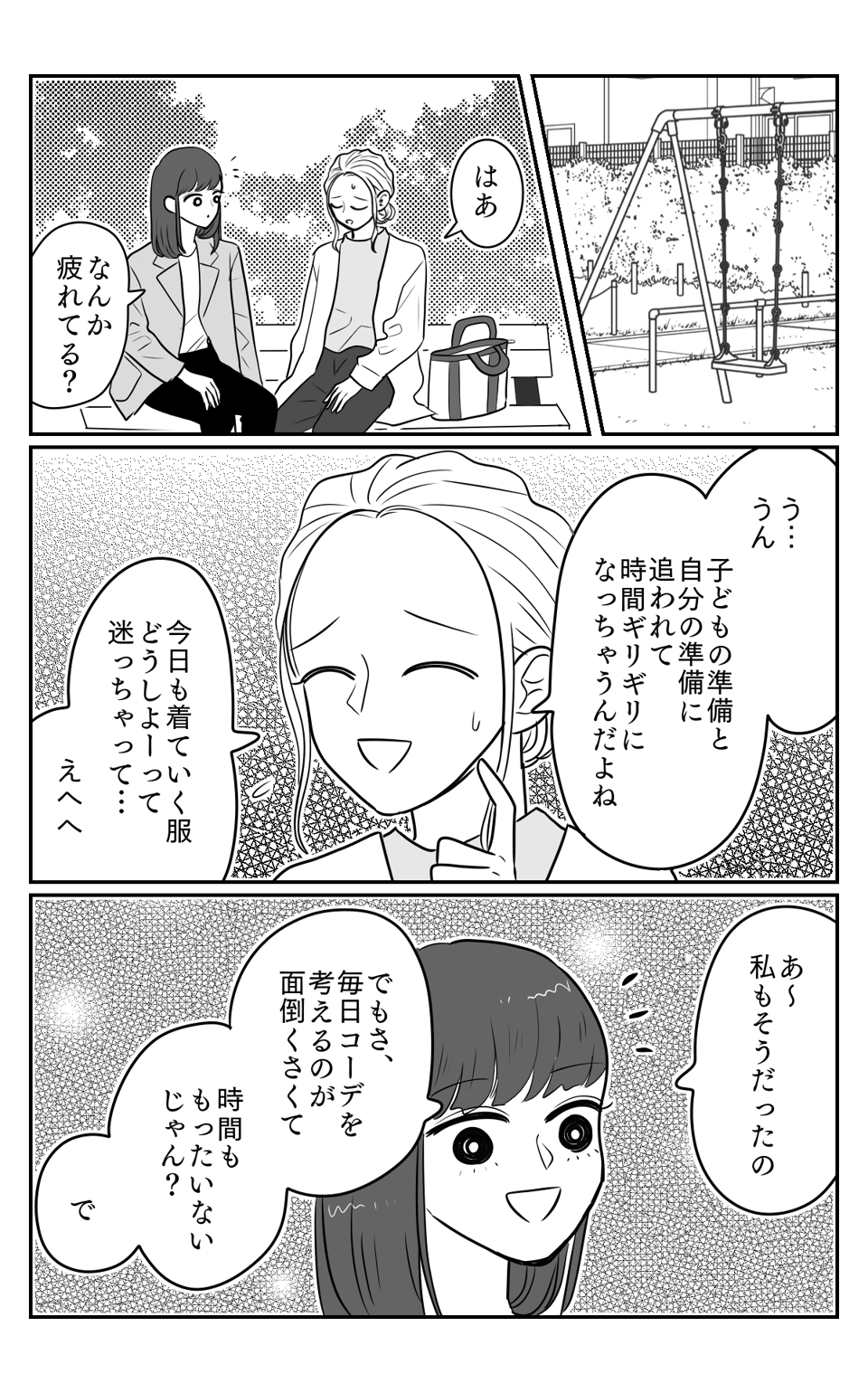 コーデ04