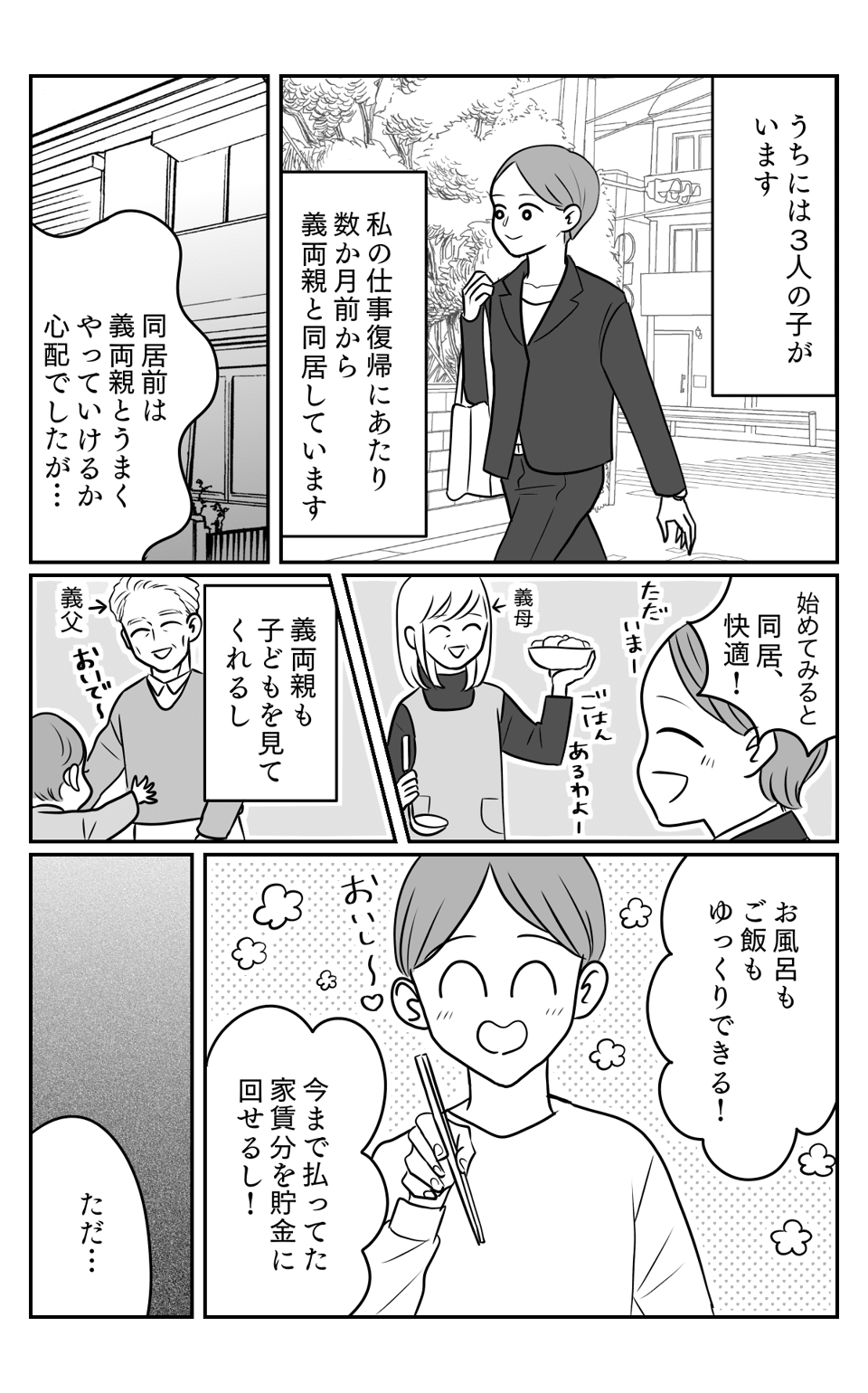 同居1-1