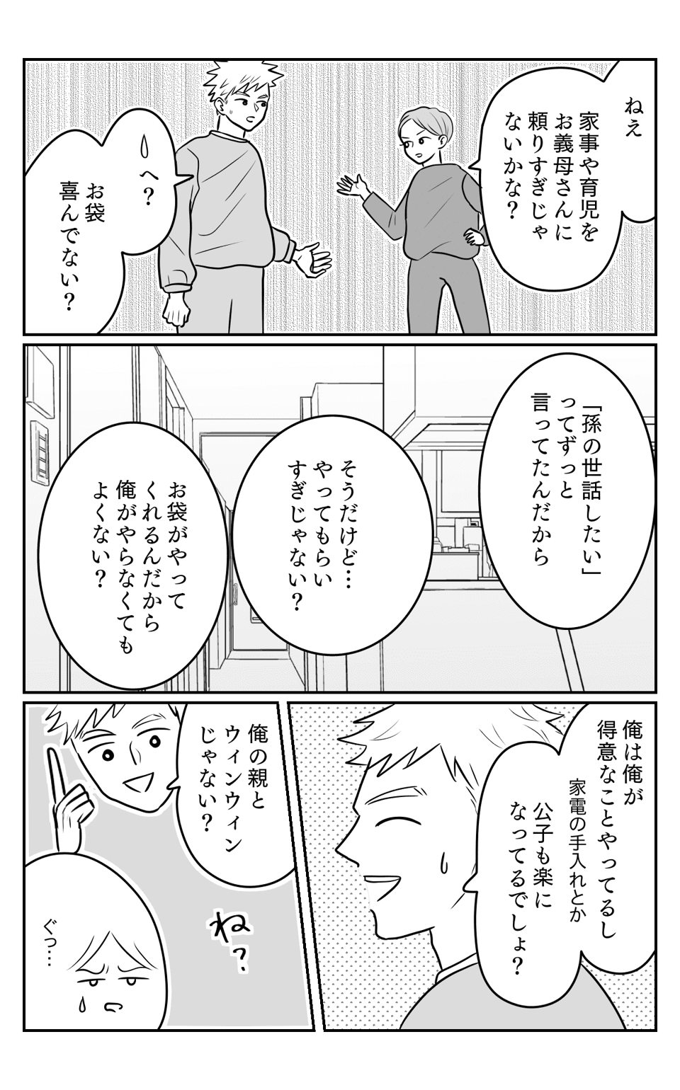 同居2-1