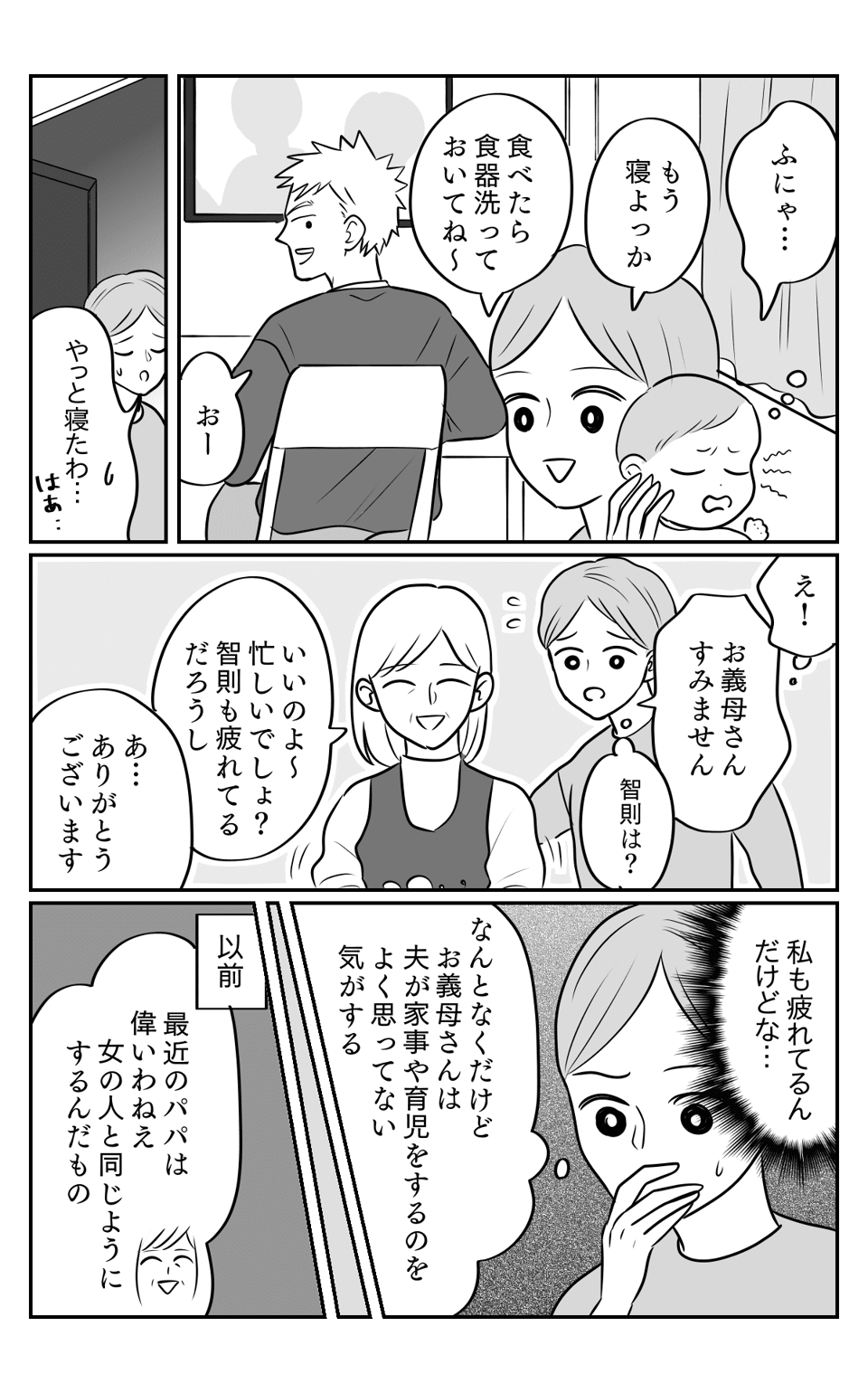 同居2-2