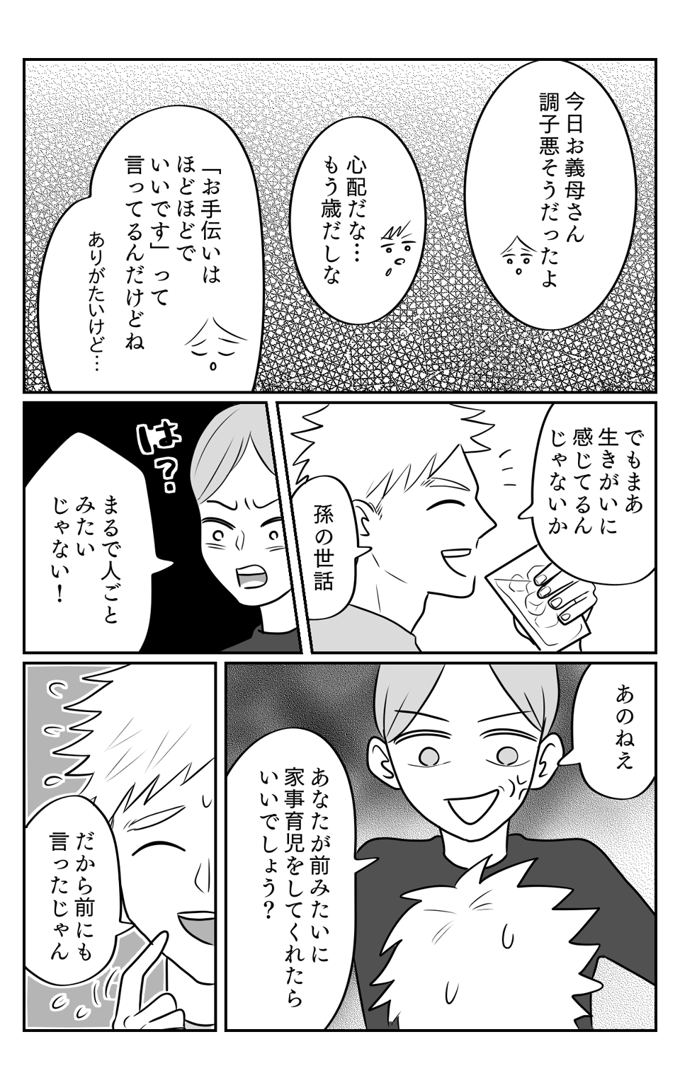 同居3-1