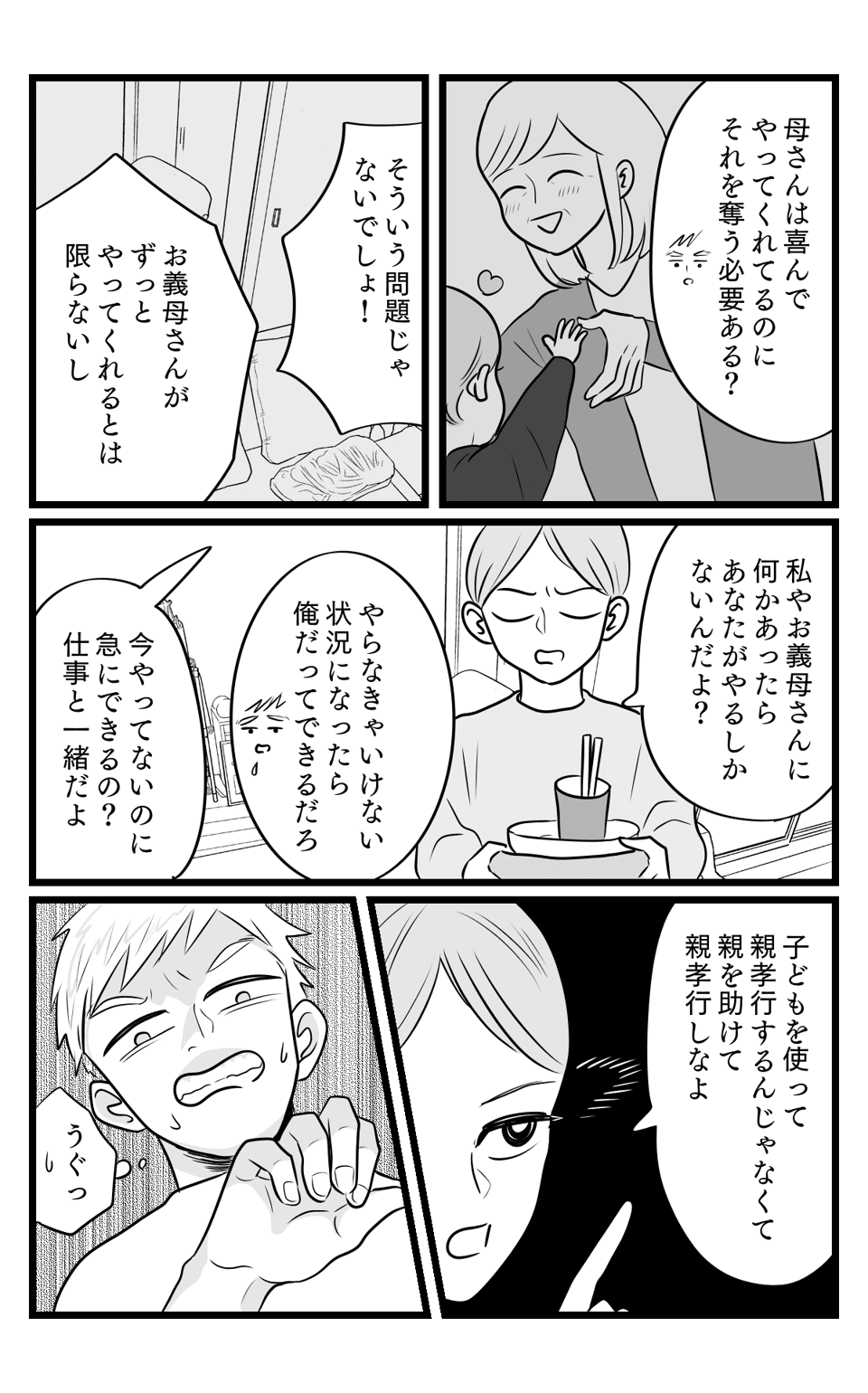 同居3-2