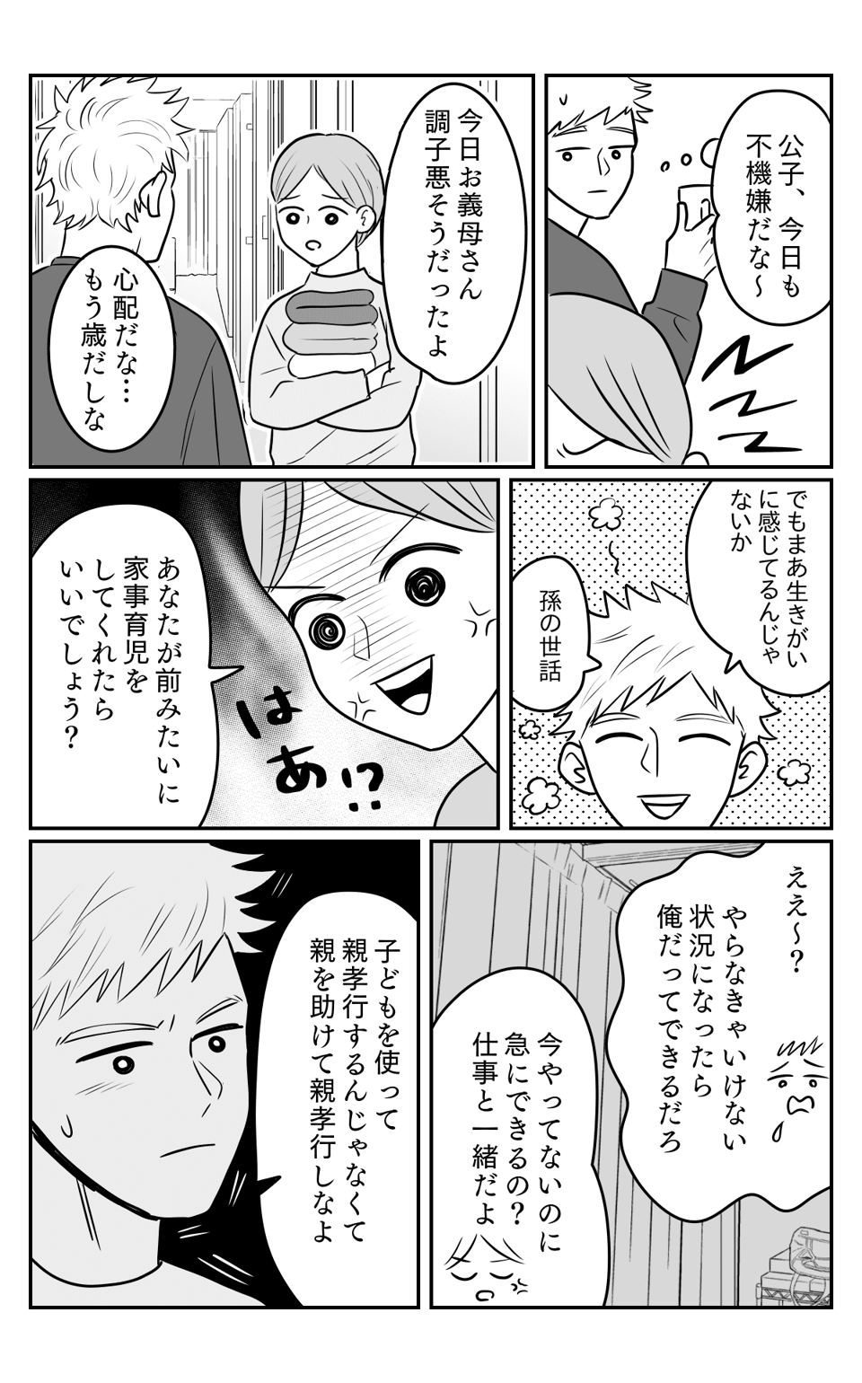 同居5-1