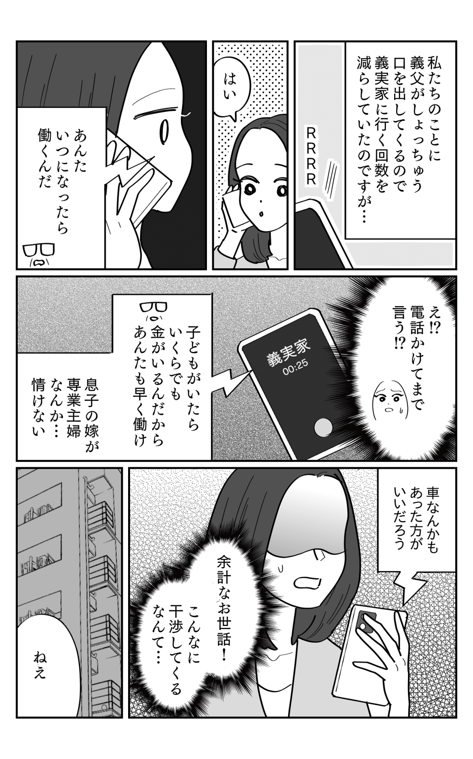 働け2-1