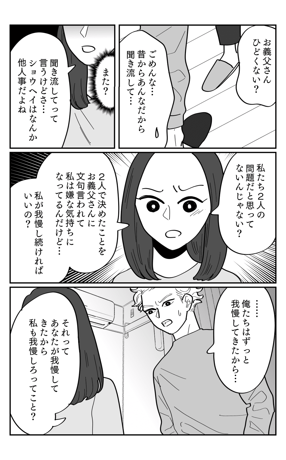 働け2-2