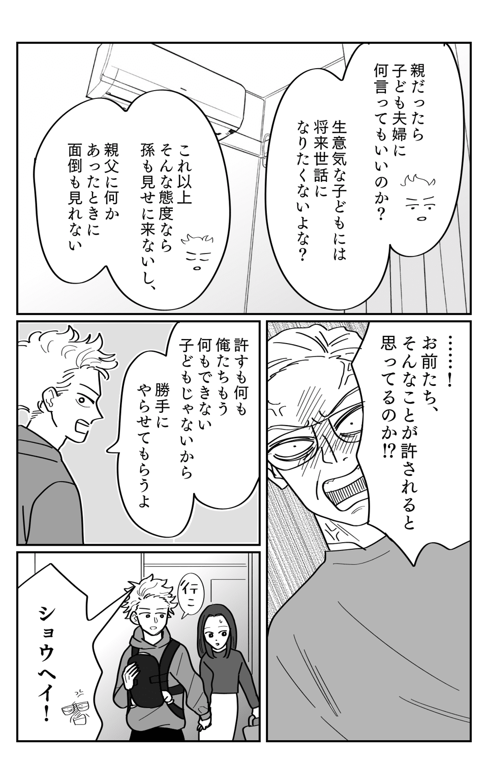 働け3-2