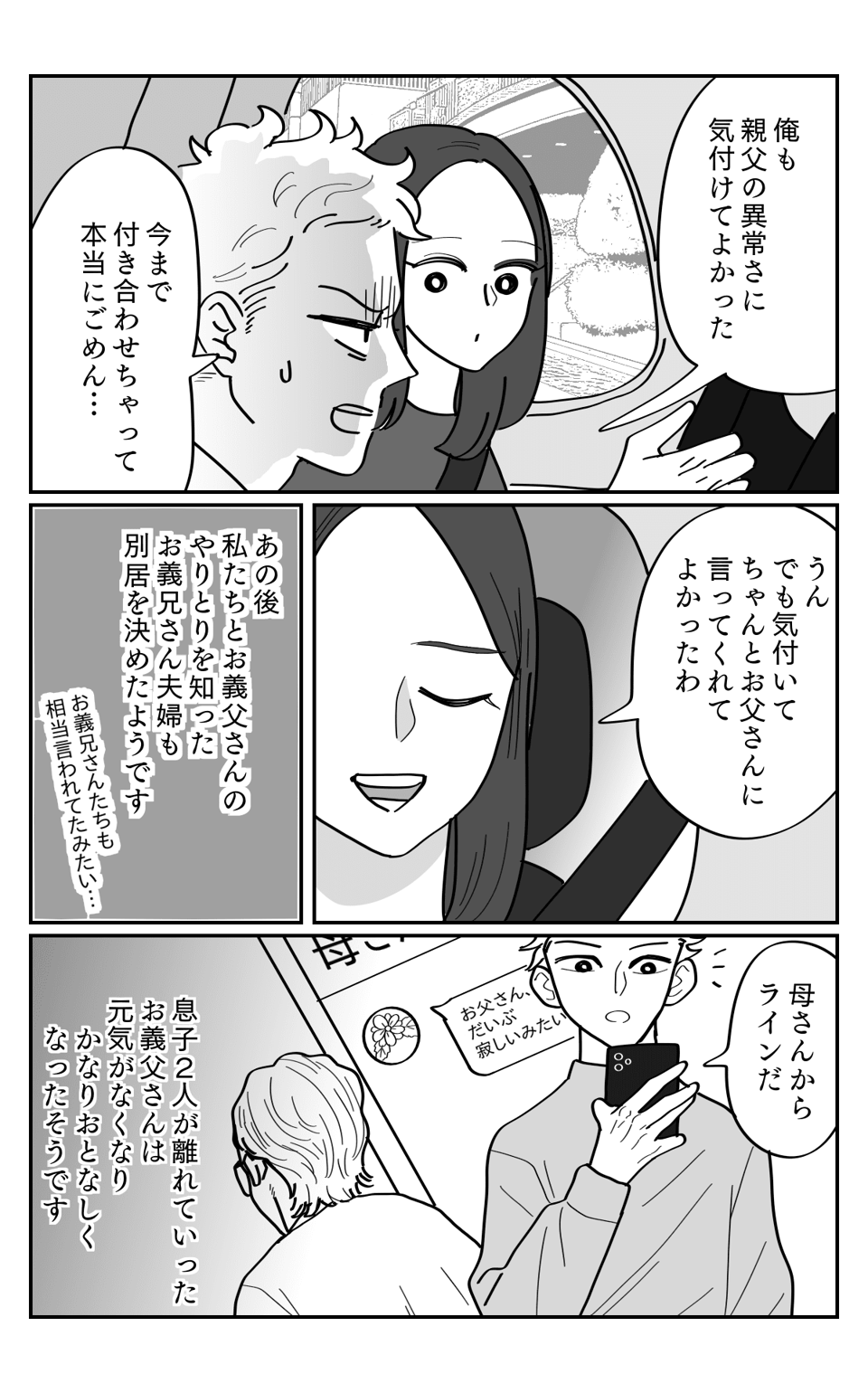 働け3-3