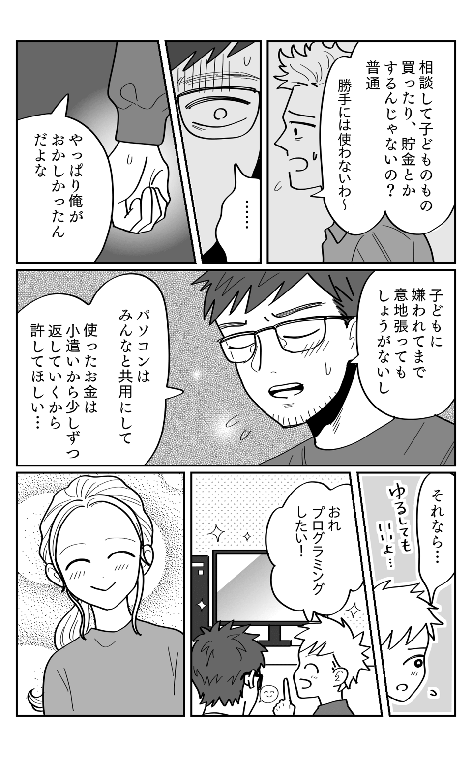 給付金3-3