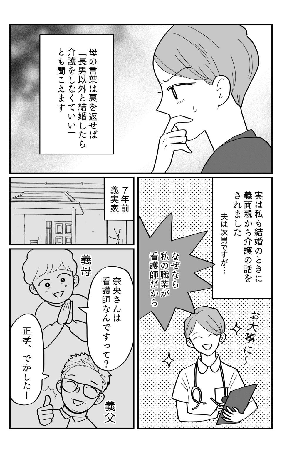 介護2-2