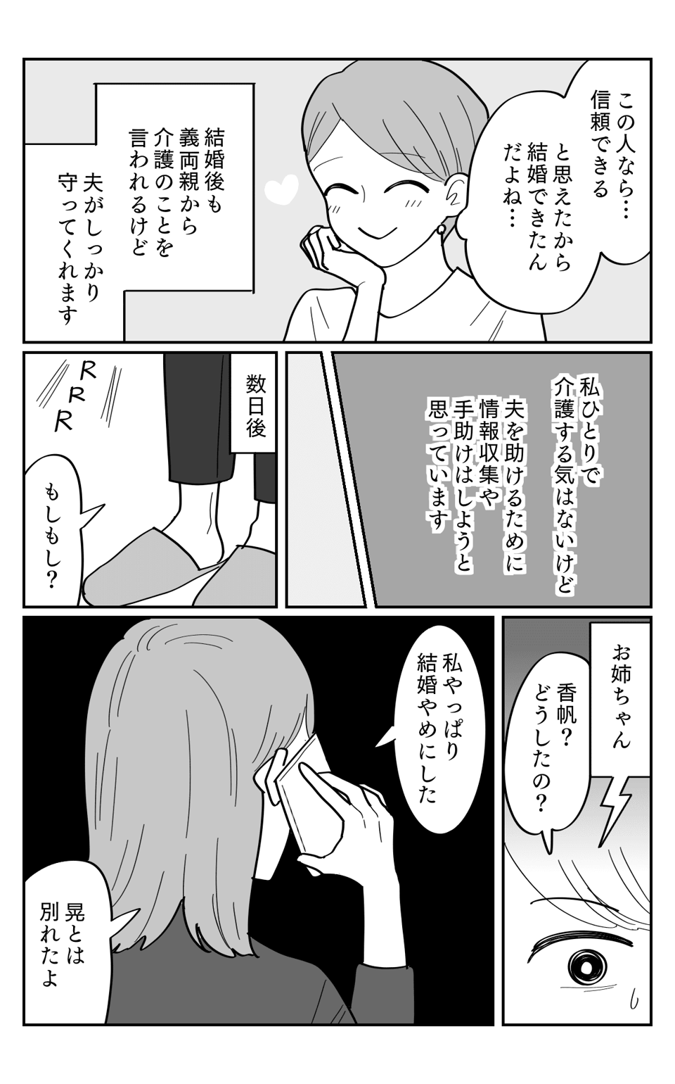 介護3-1