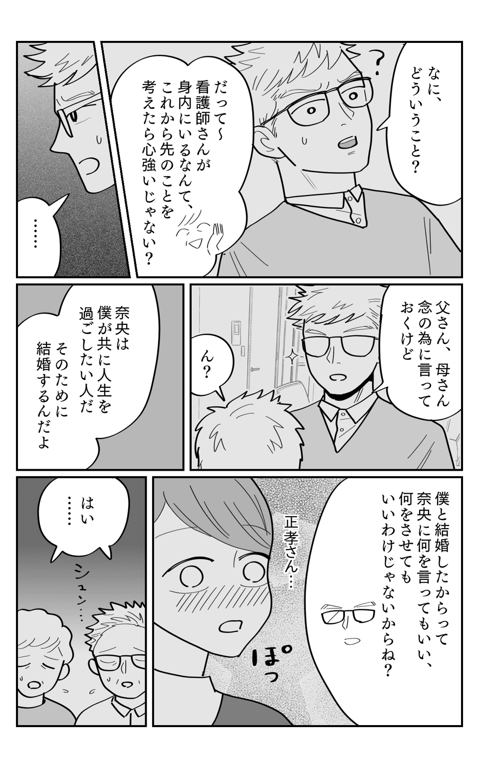 介護2-3