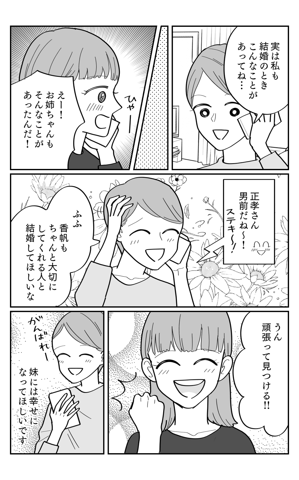 介護3-3