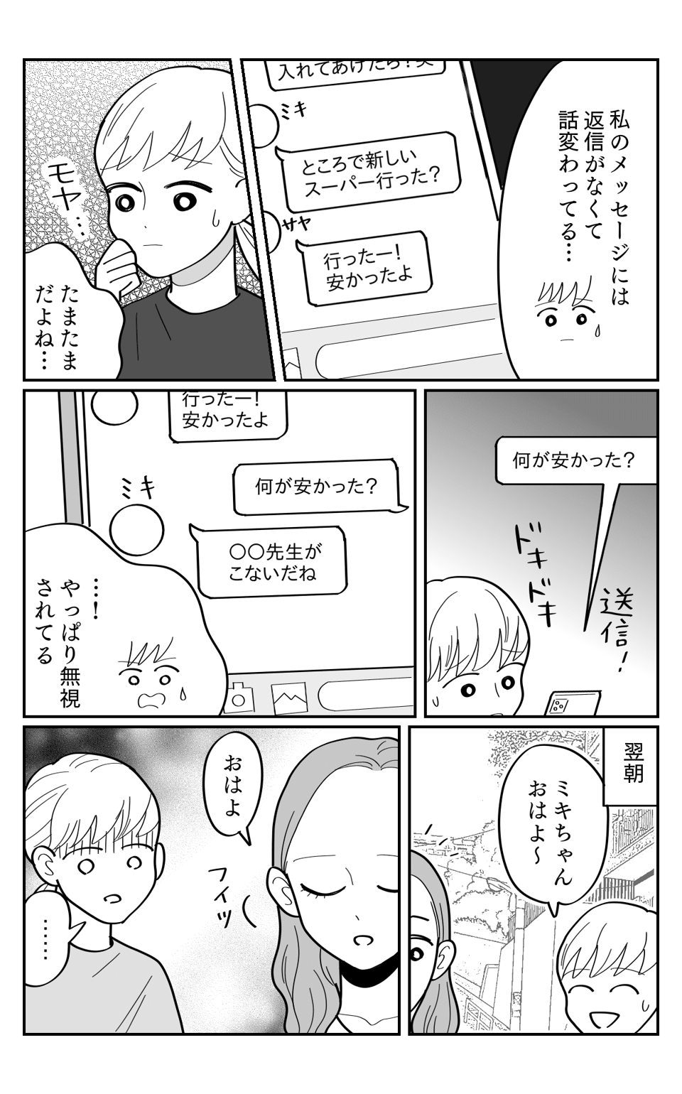 既読1-3