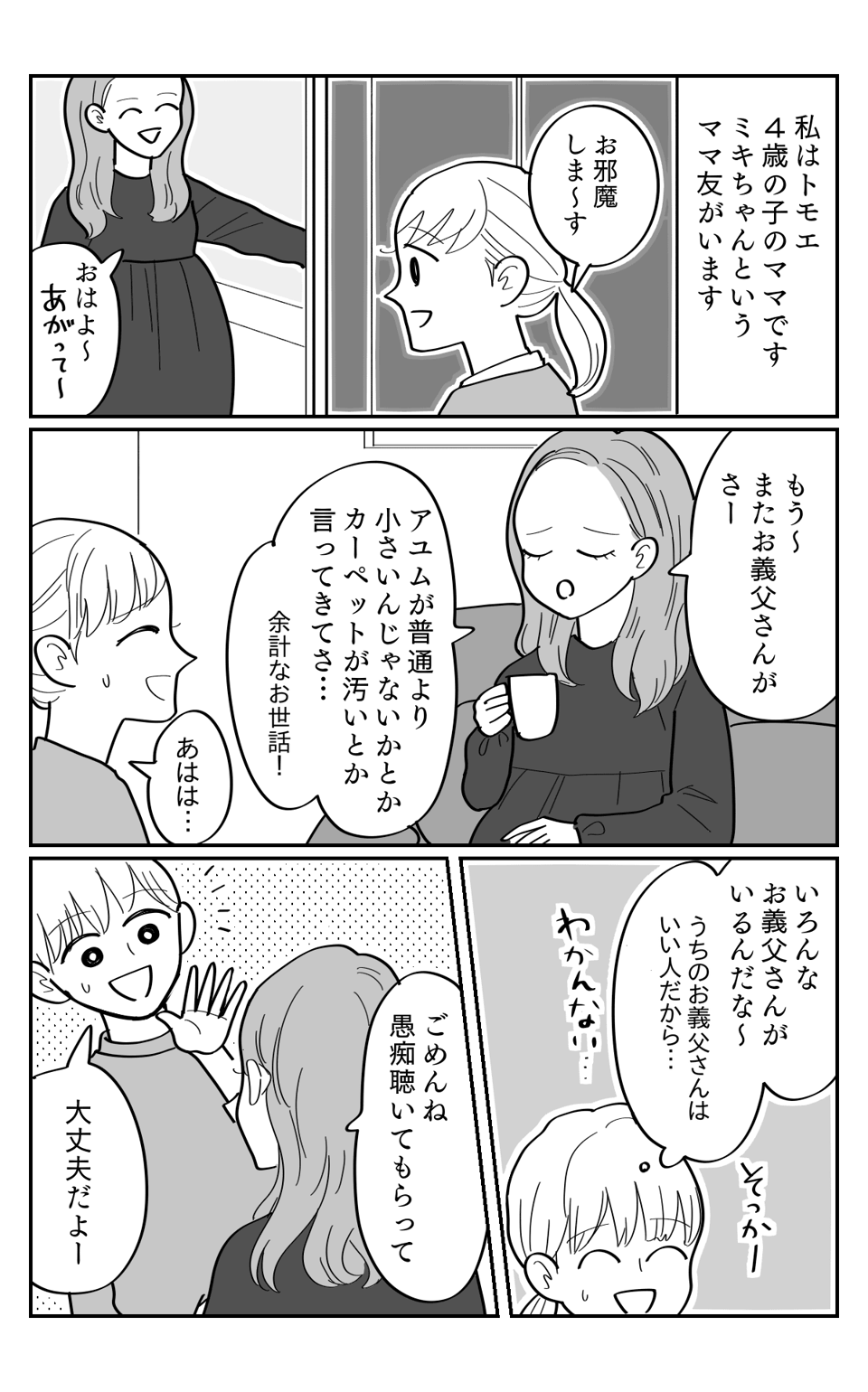 既読1-1