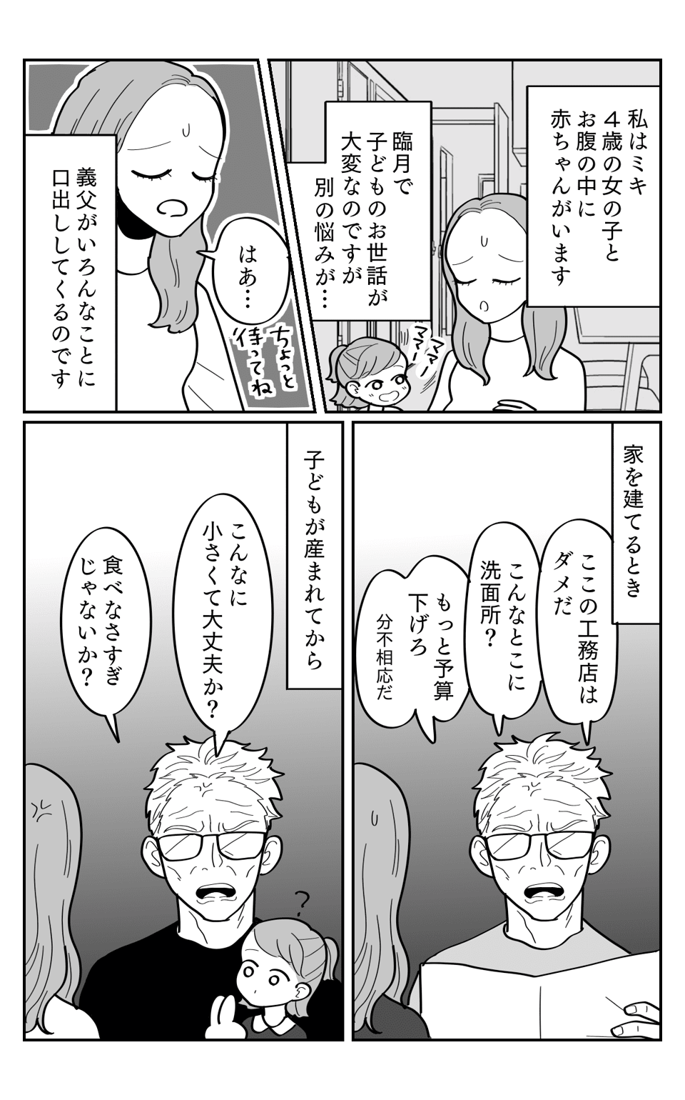 既読2-1