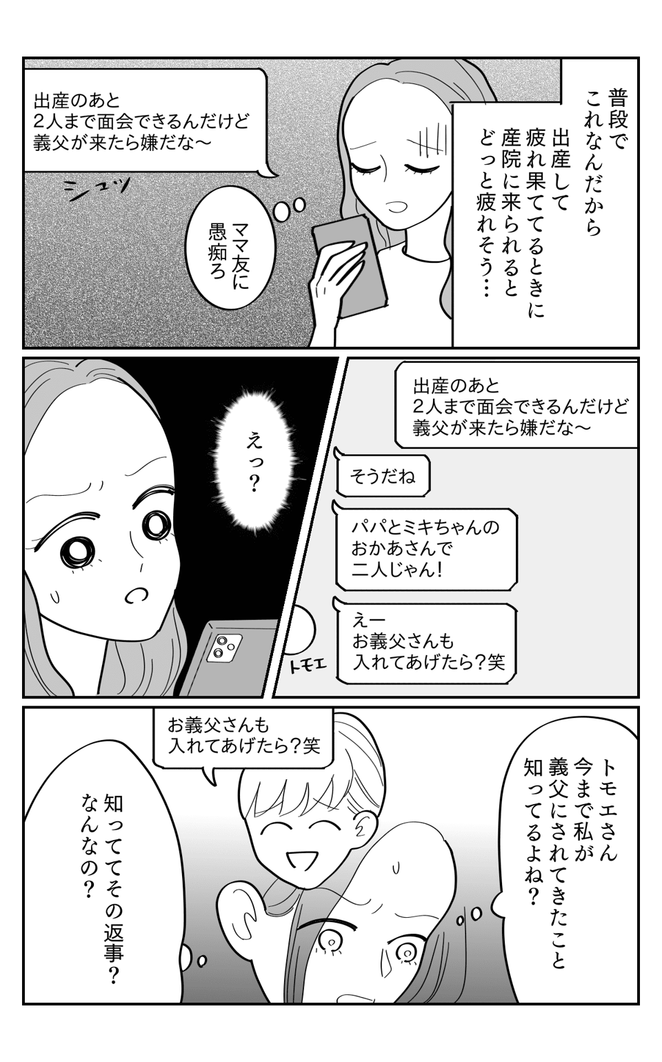 既読2-2