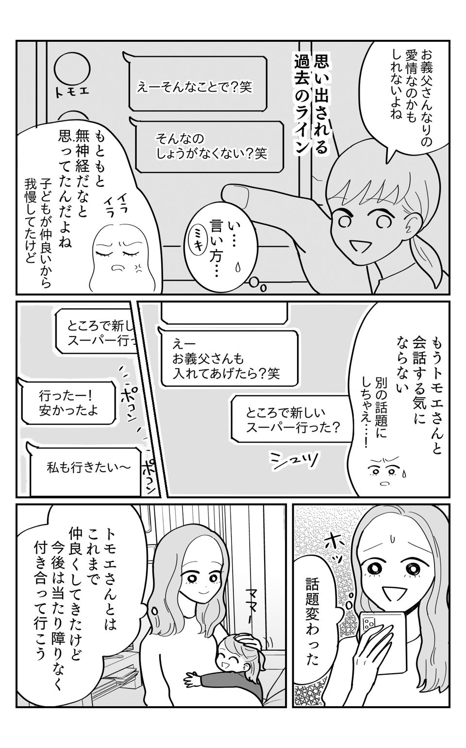 既読2-3