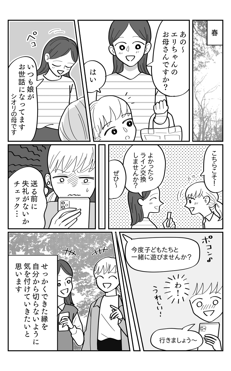 既読4-3