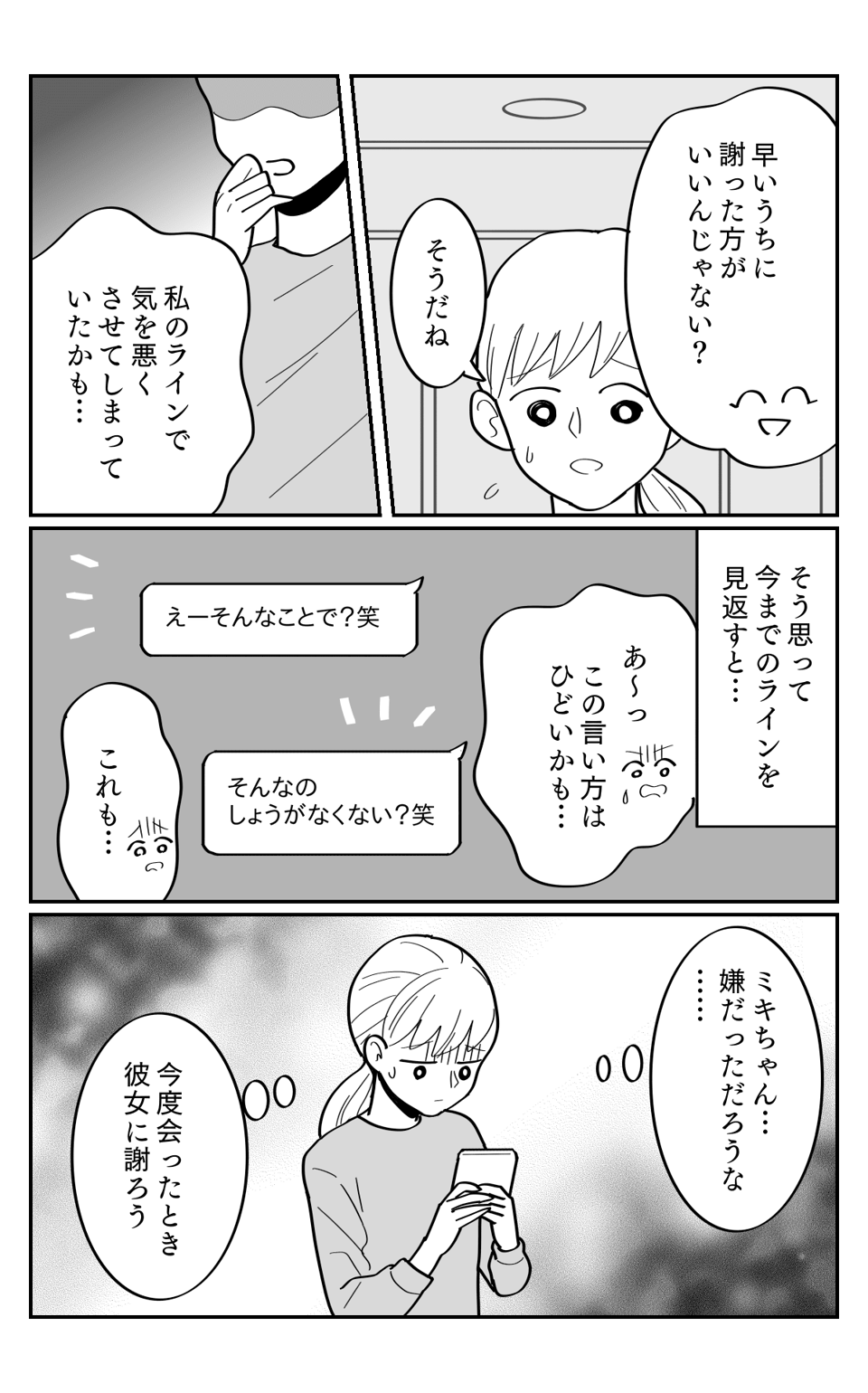 既読3-3