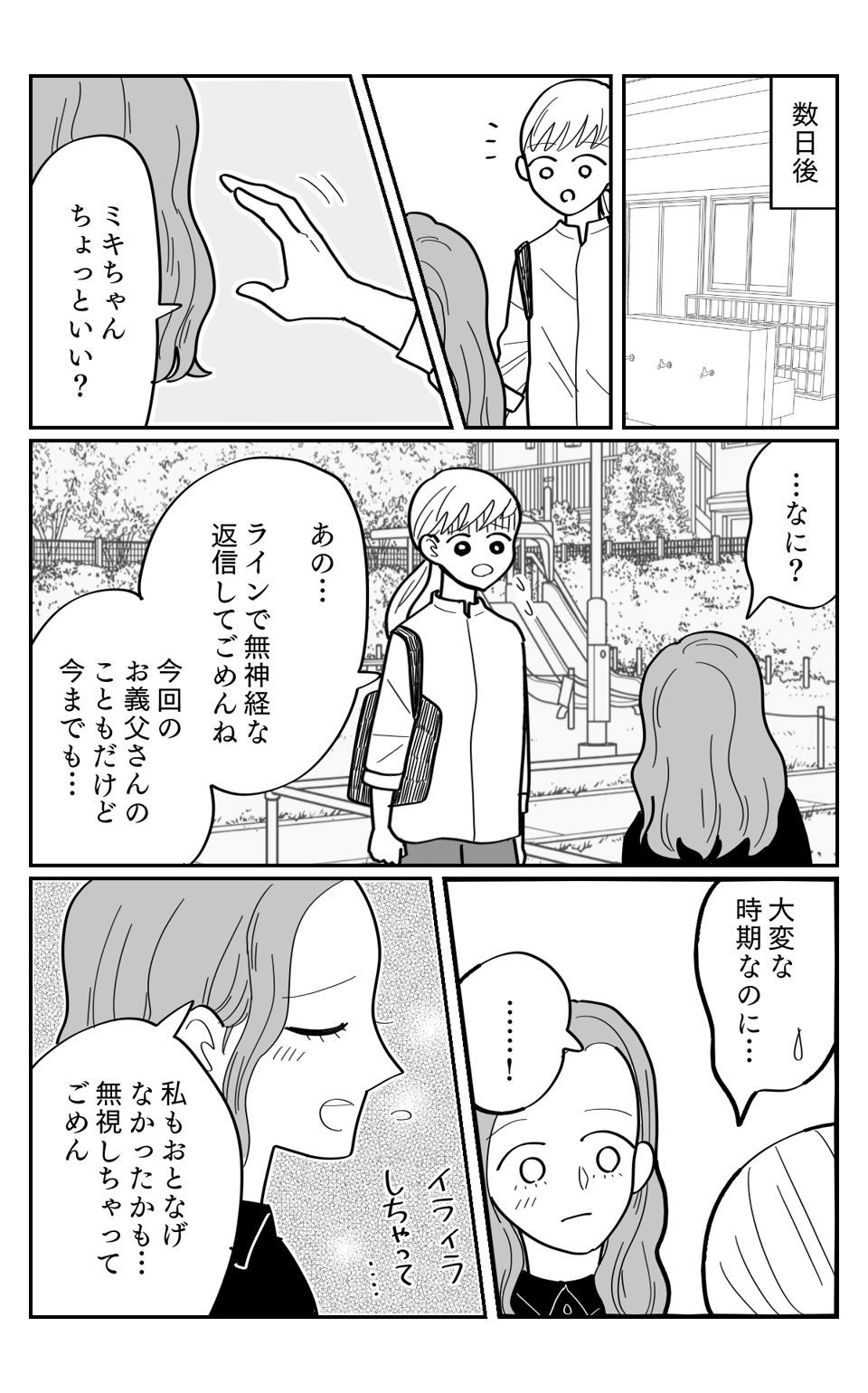 既読4-1