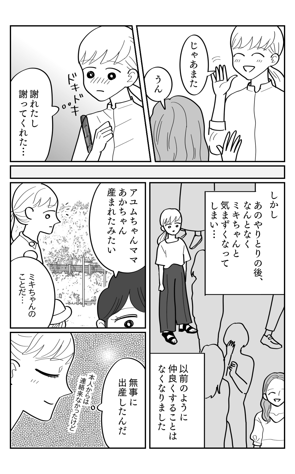 既読4-2