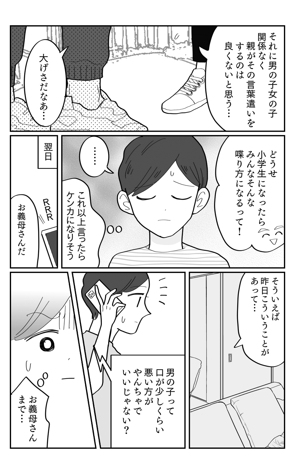 言葉遣い1-3