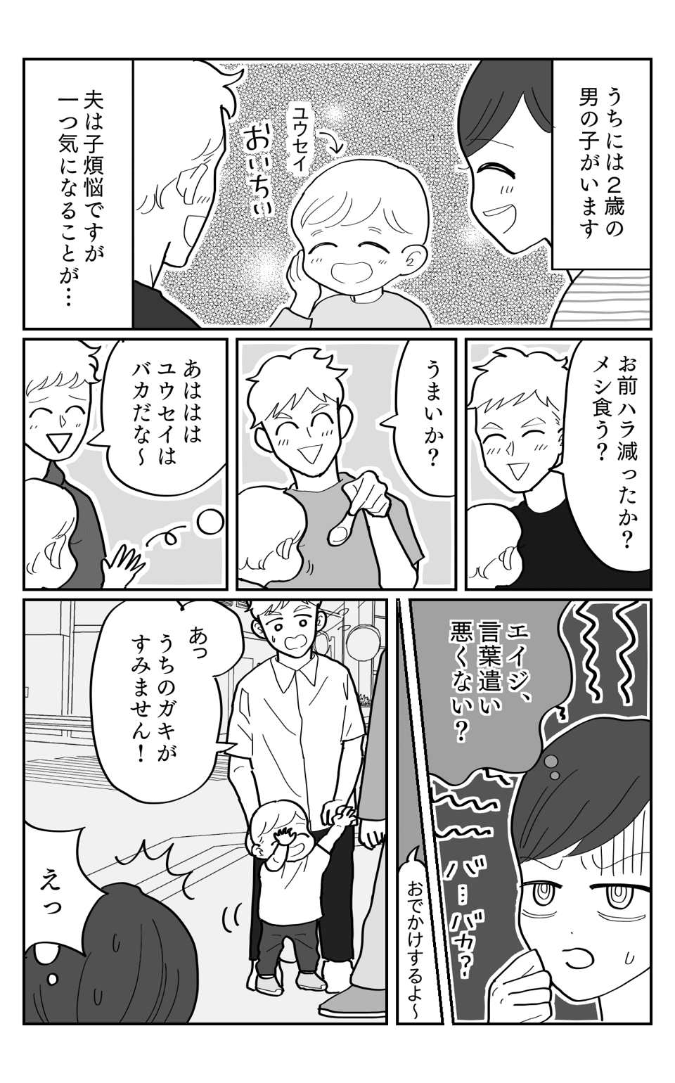 言葉遣い1-1