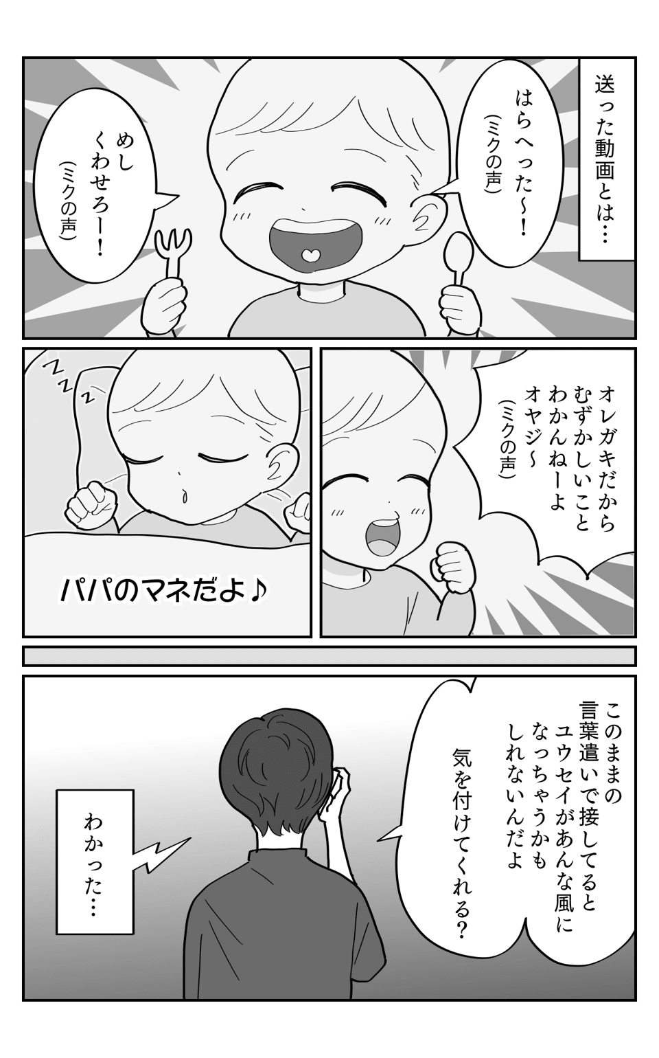 言葉遣い2-3