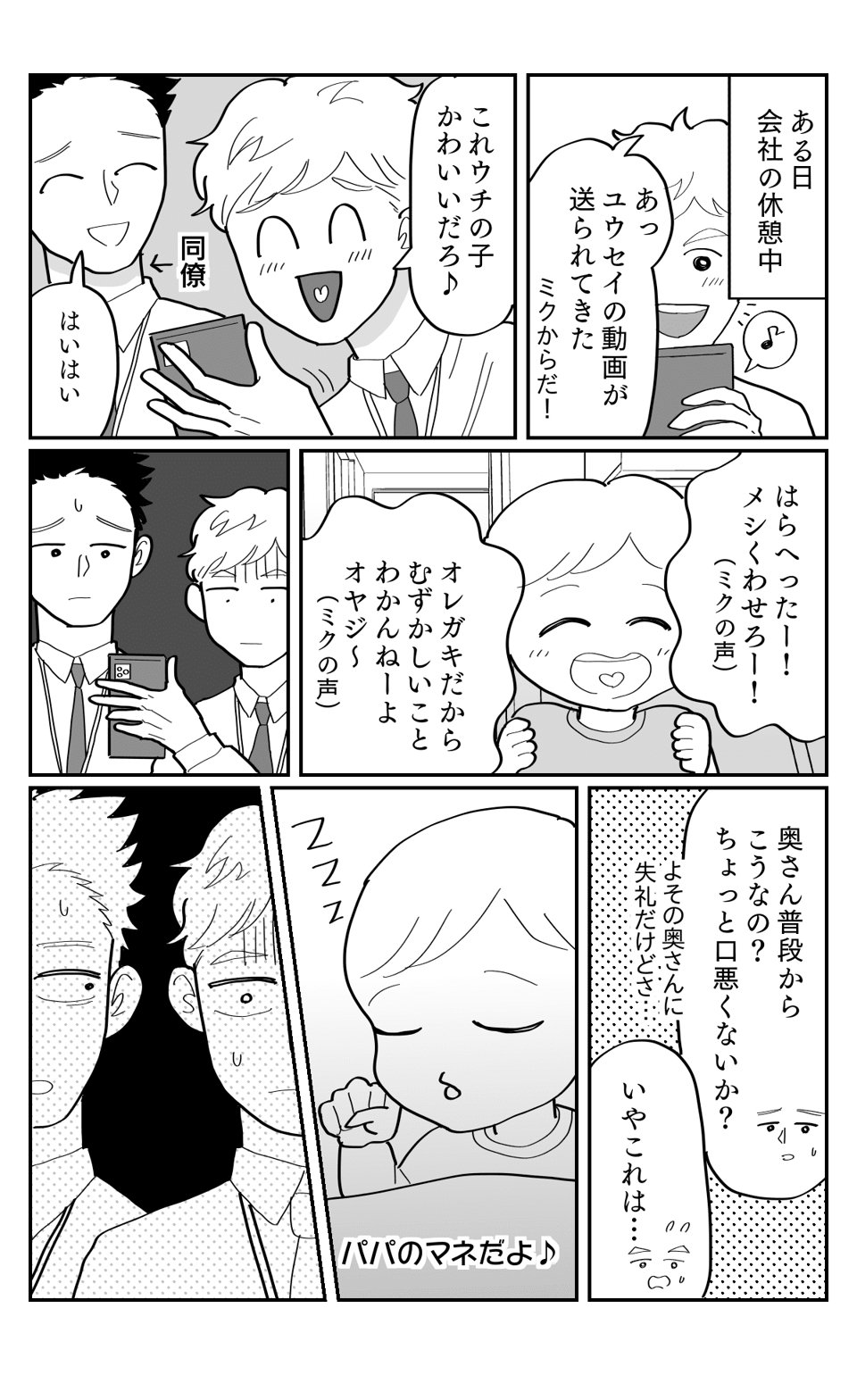 言葉遣い3-1