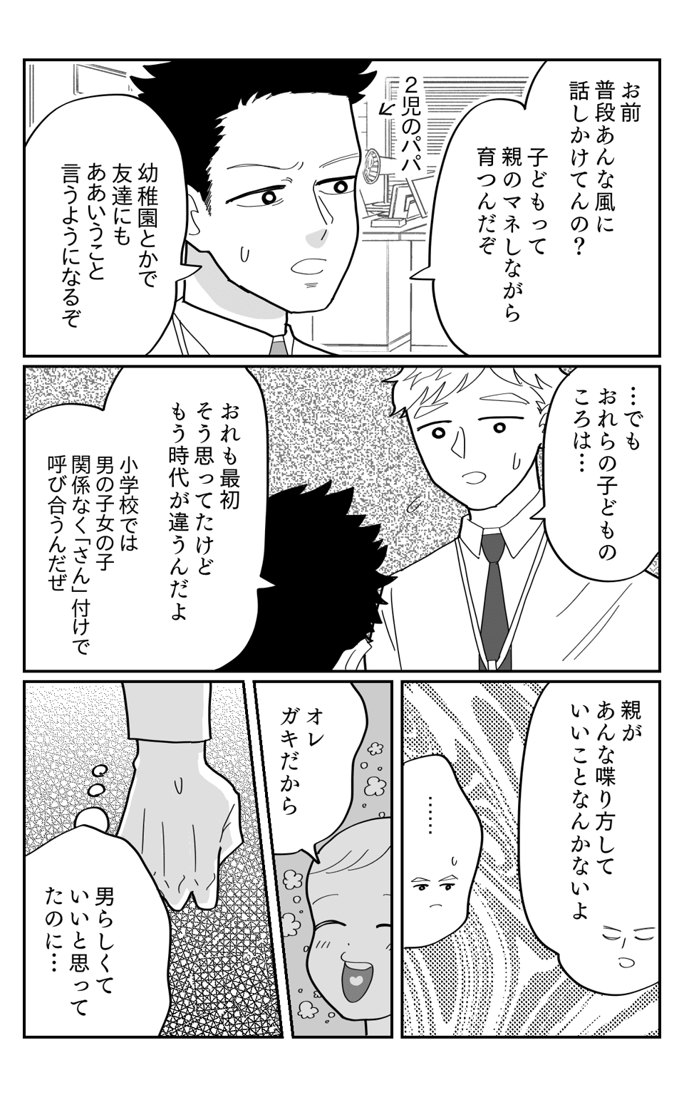 言葉遣い3-2