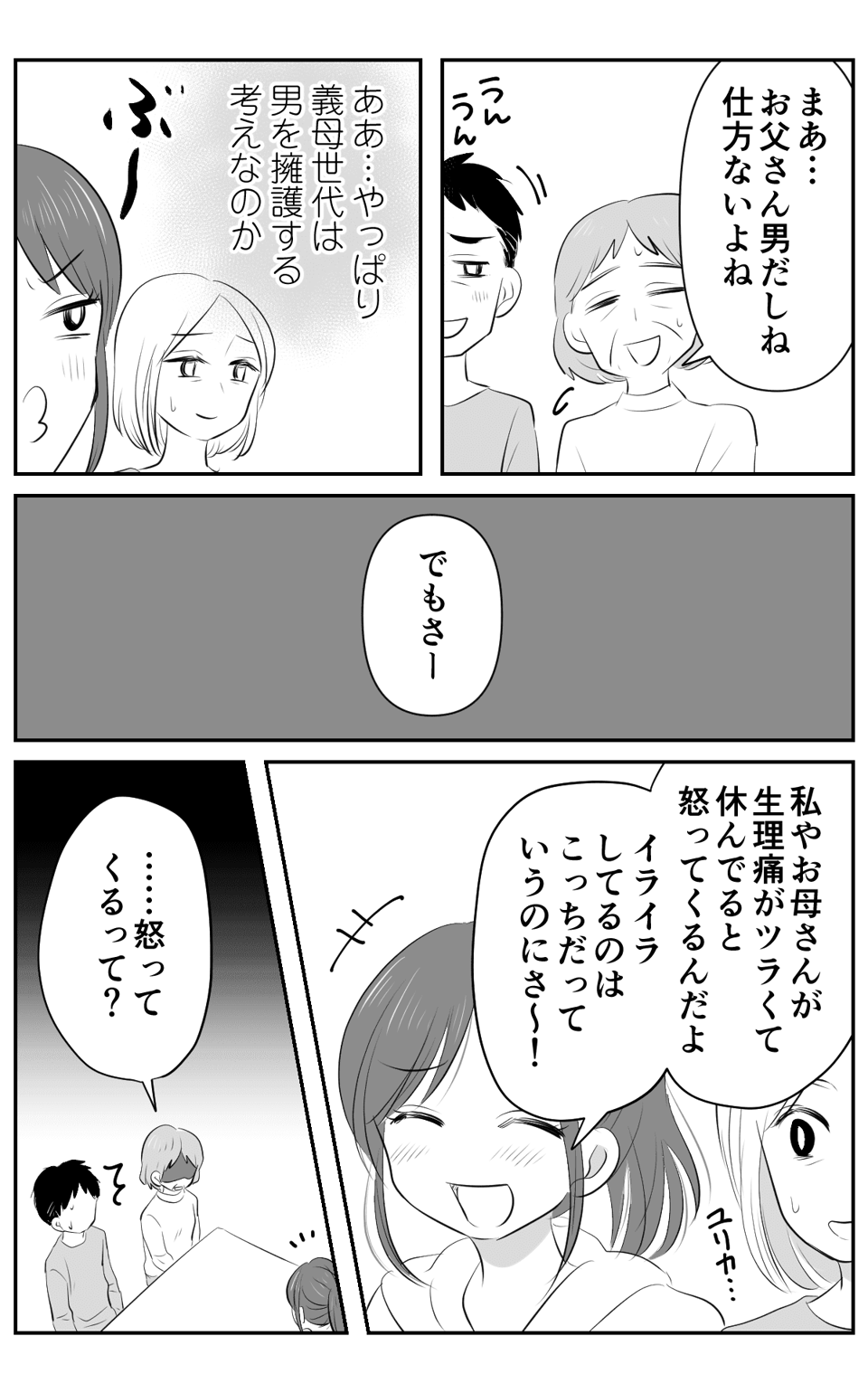 まんが-1