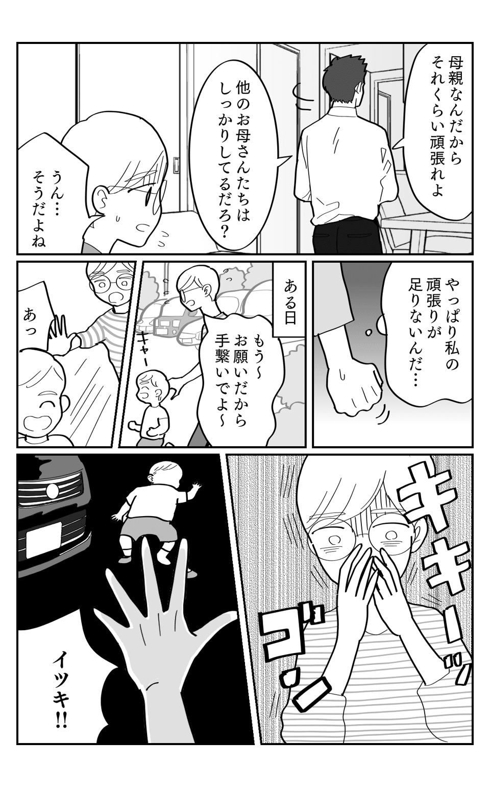 危機感2-3