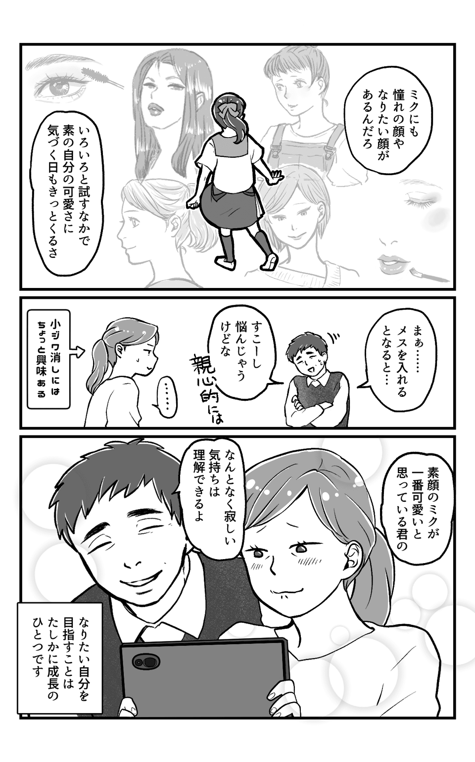 整形レベル2−3