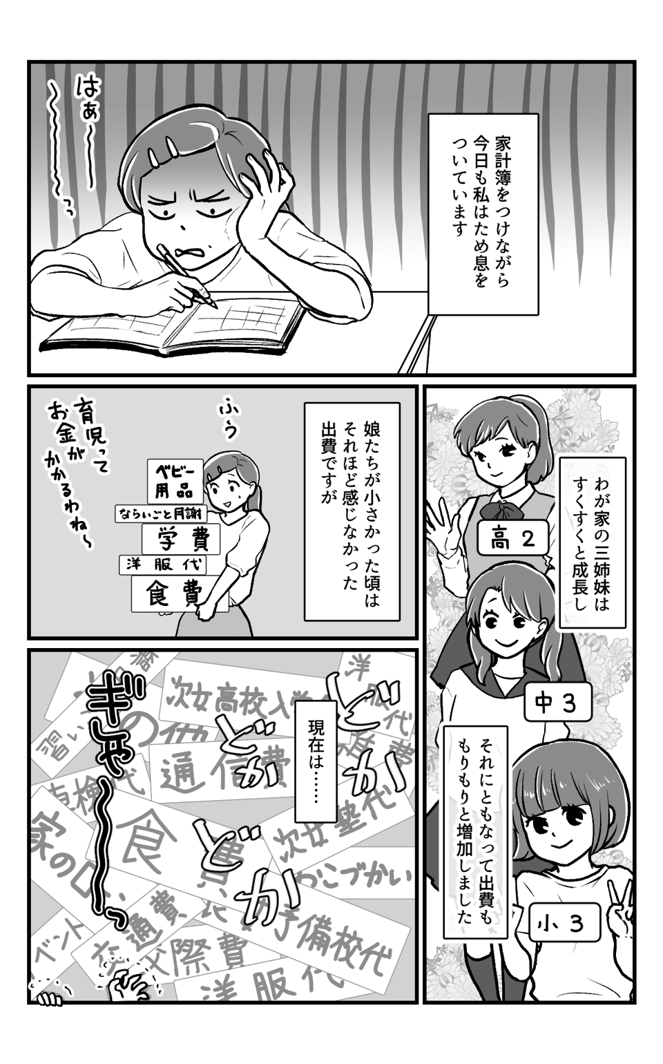 トホホな結婚式13 ①