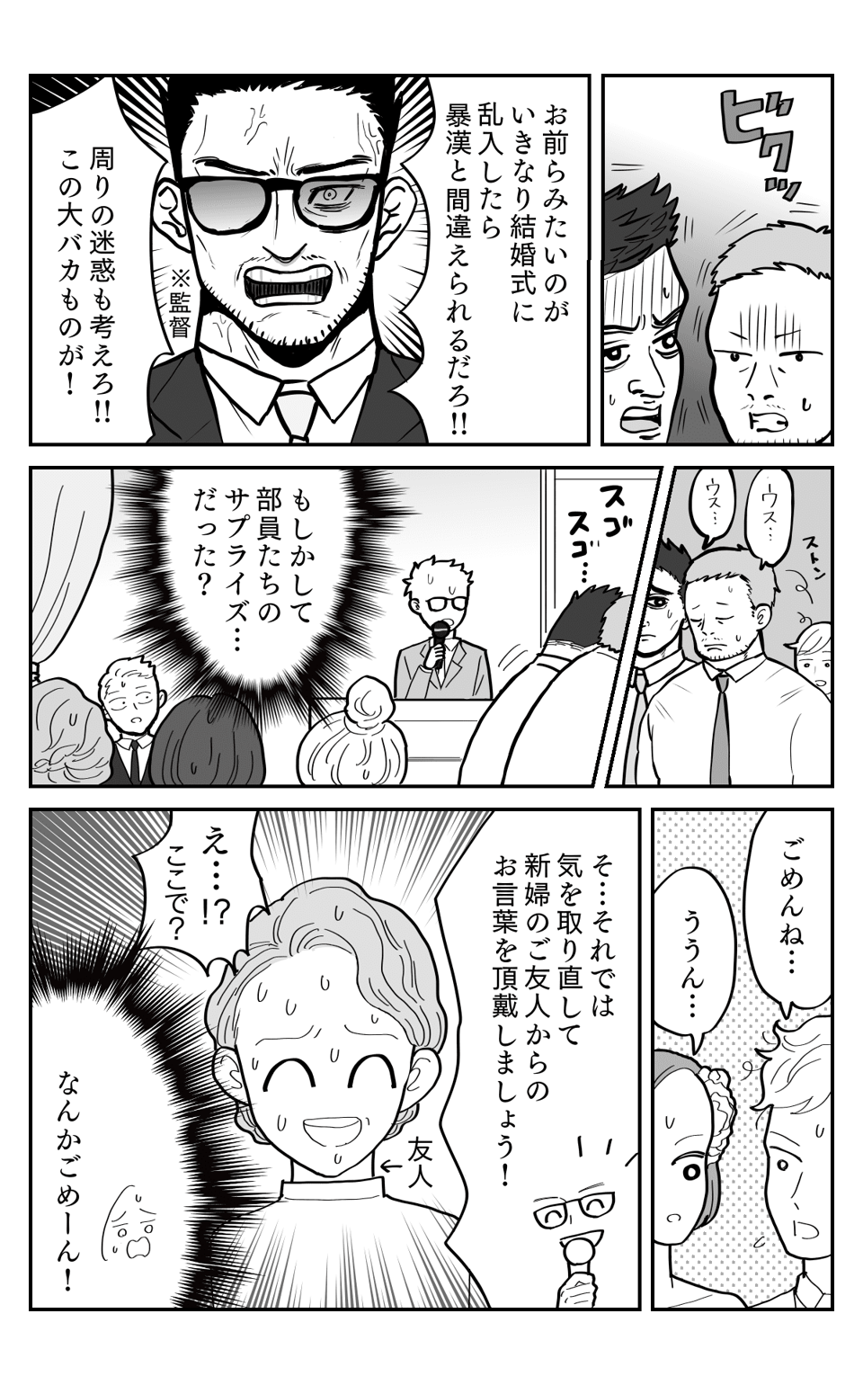 サプライズ3