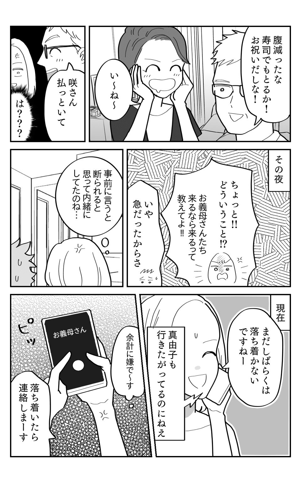 お披露目1-3