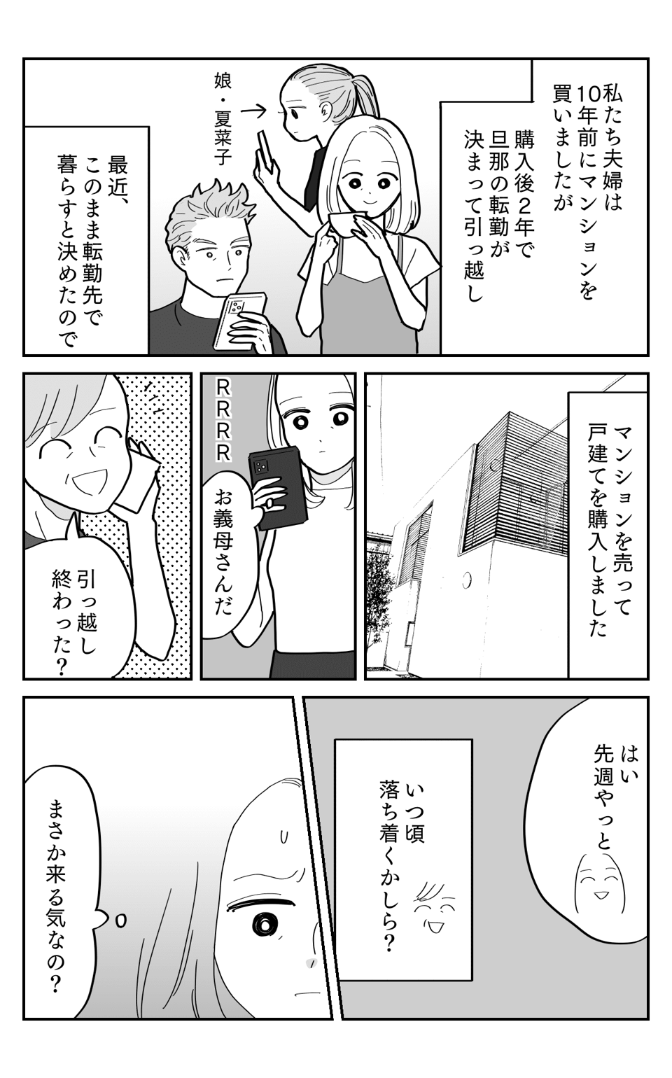 お披露目1-1