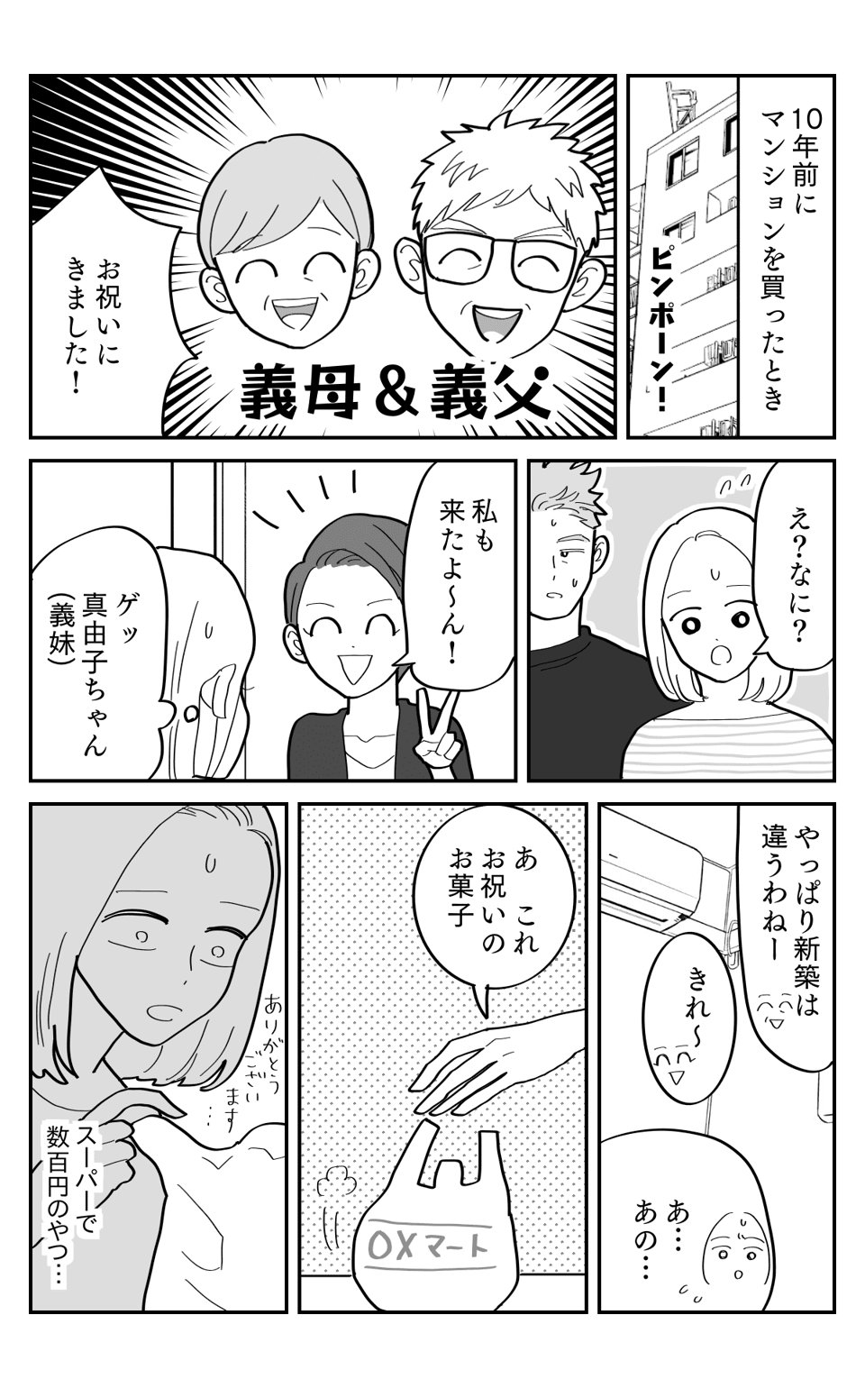 お披露目1-2