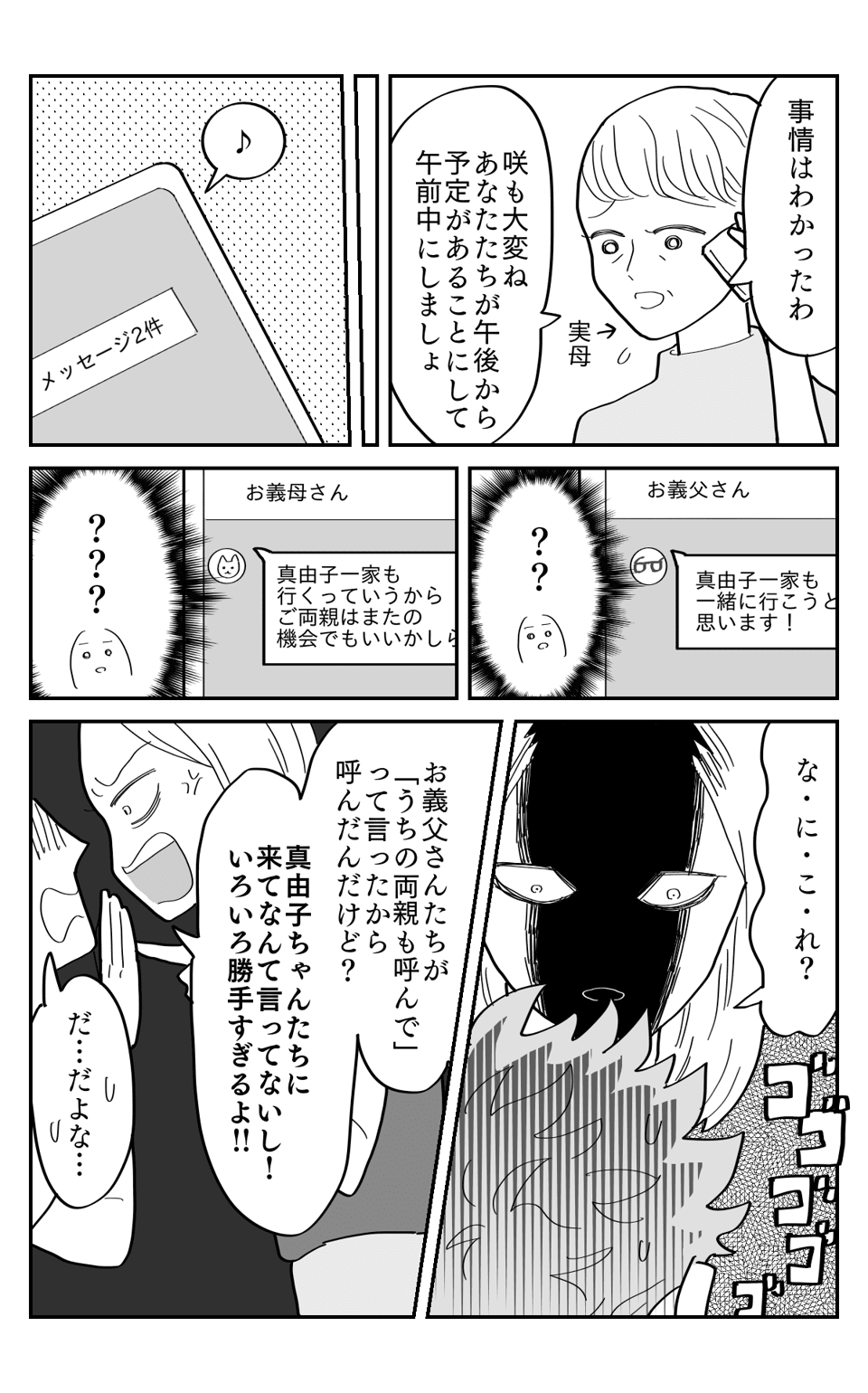 お披露目2-3