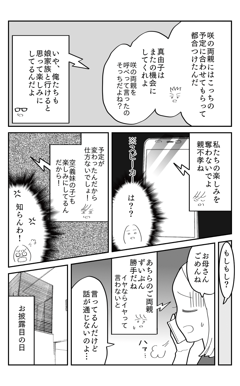 お披露目3-1