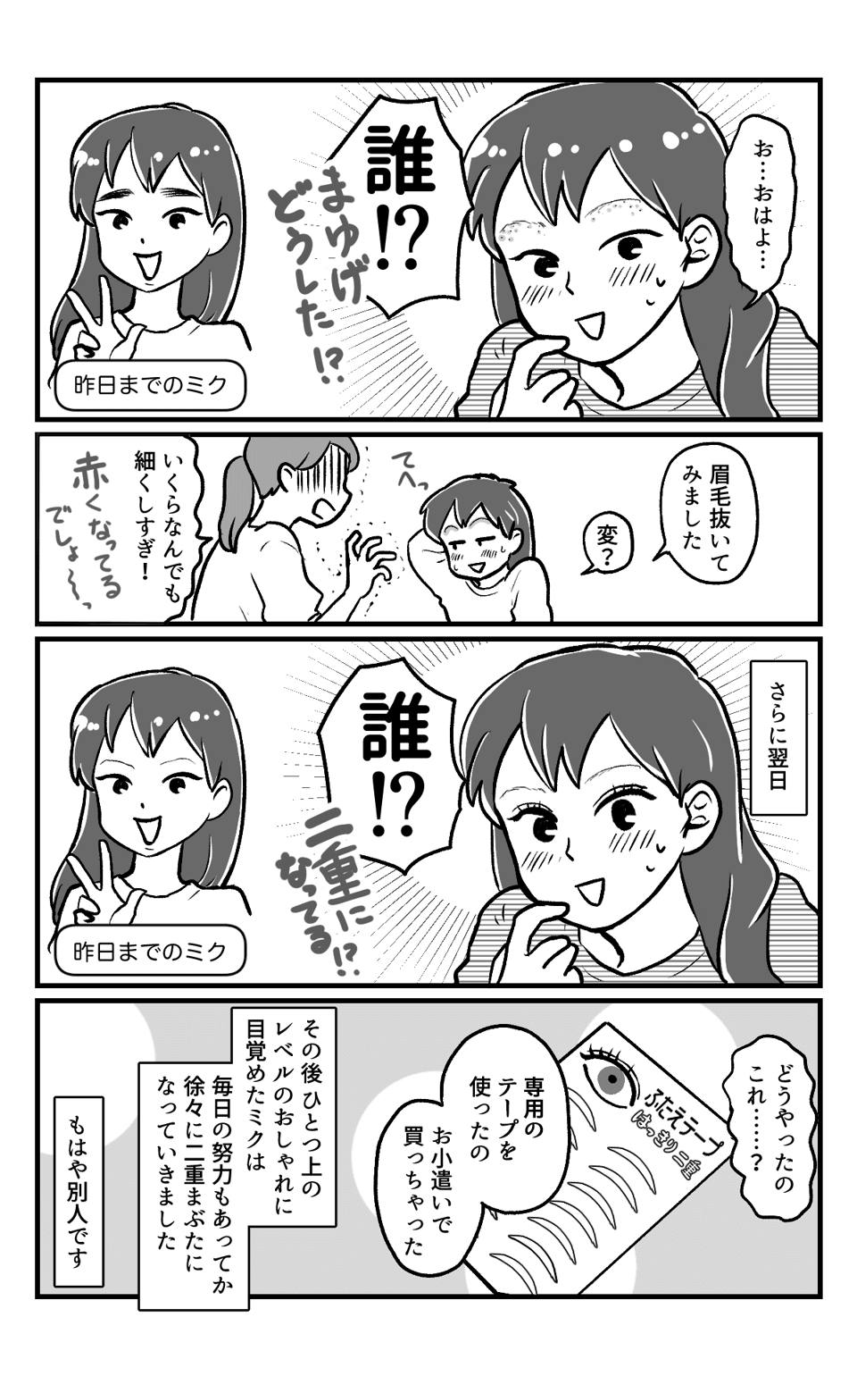 まんが