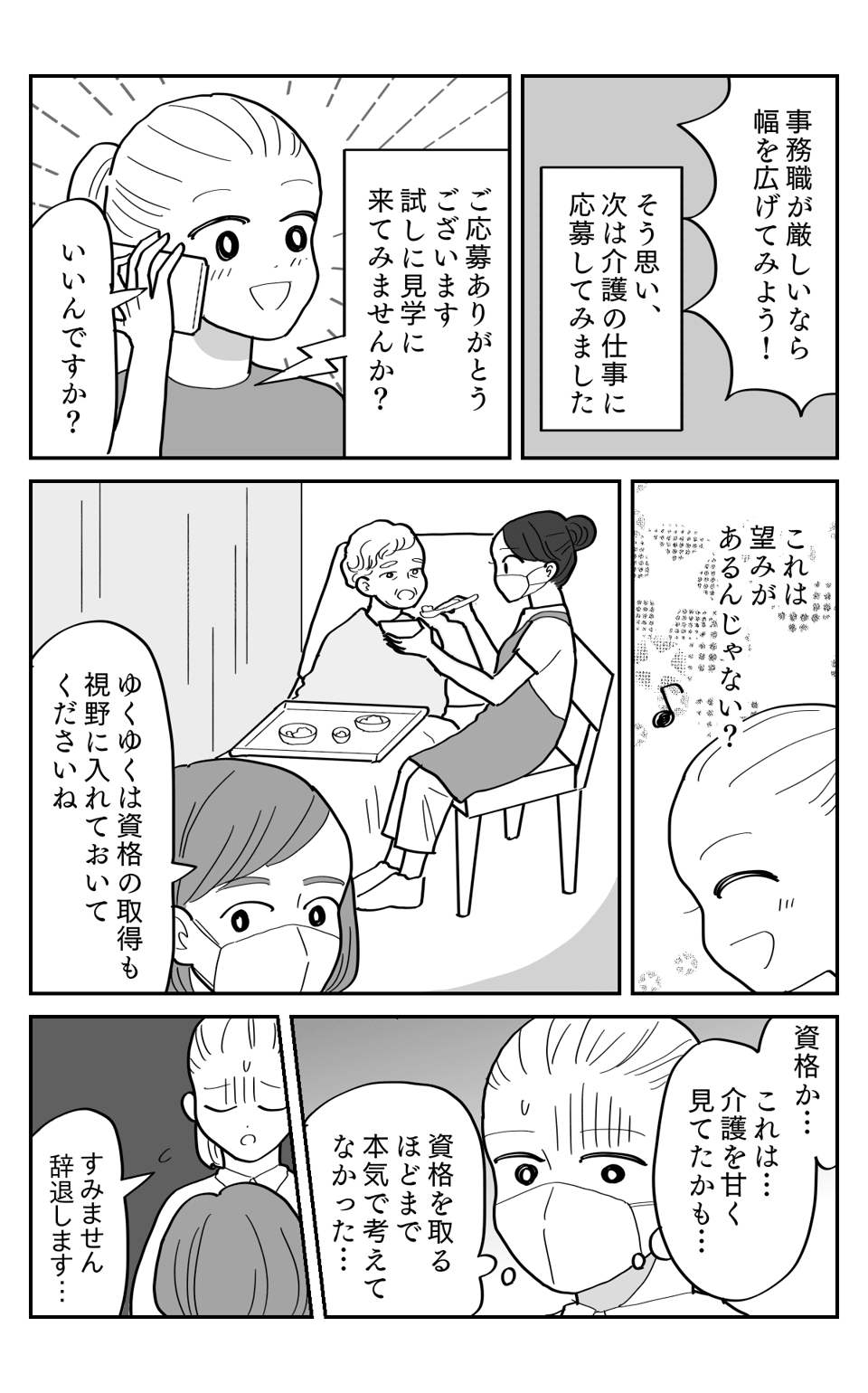 パート1-2