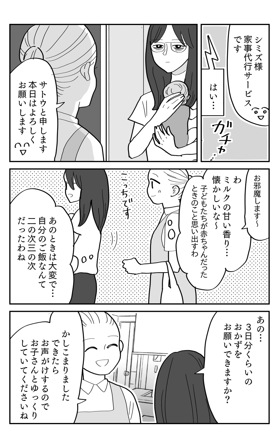 パート2-2