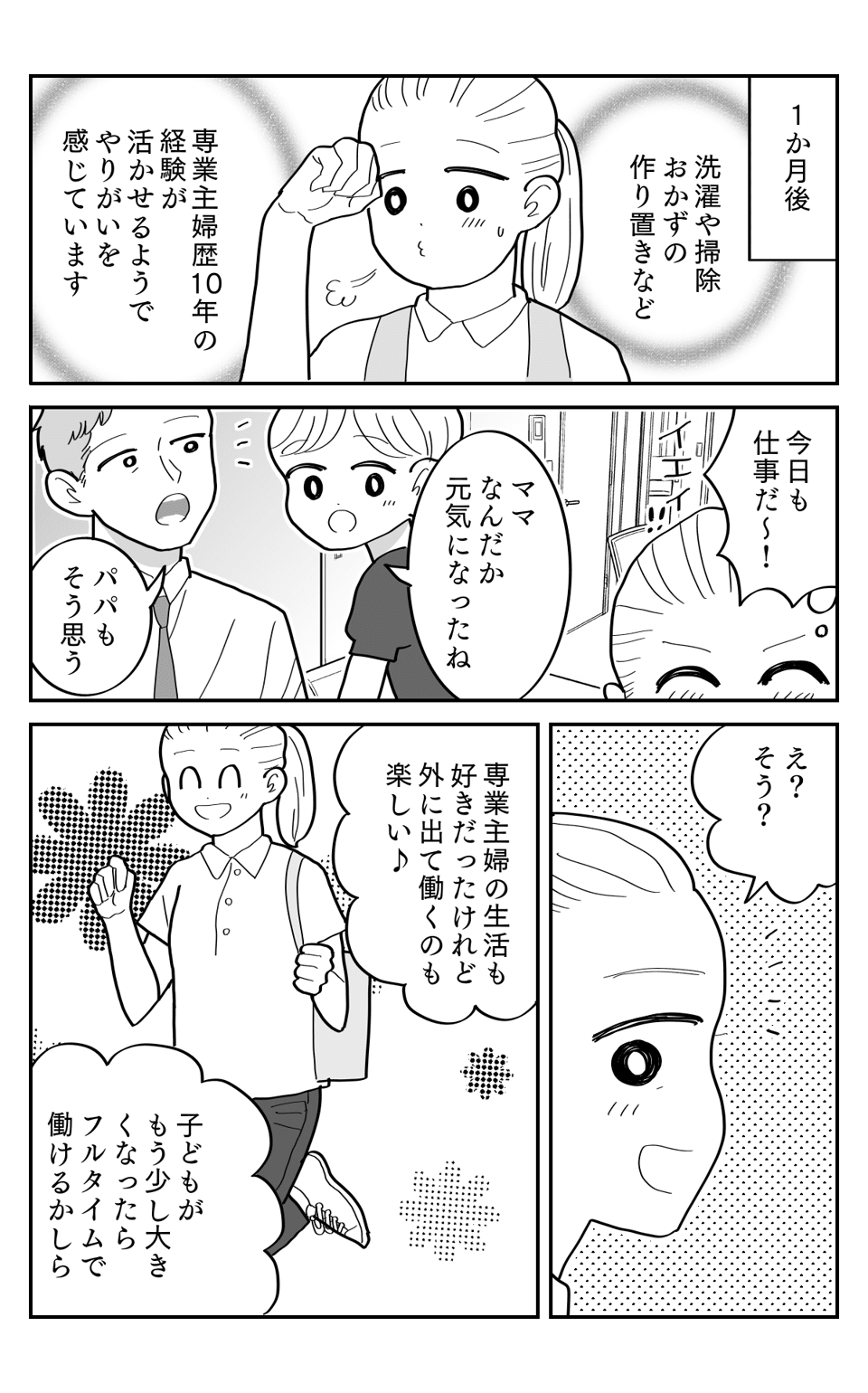 パート3-1